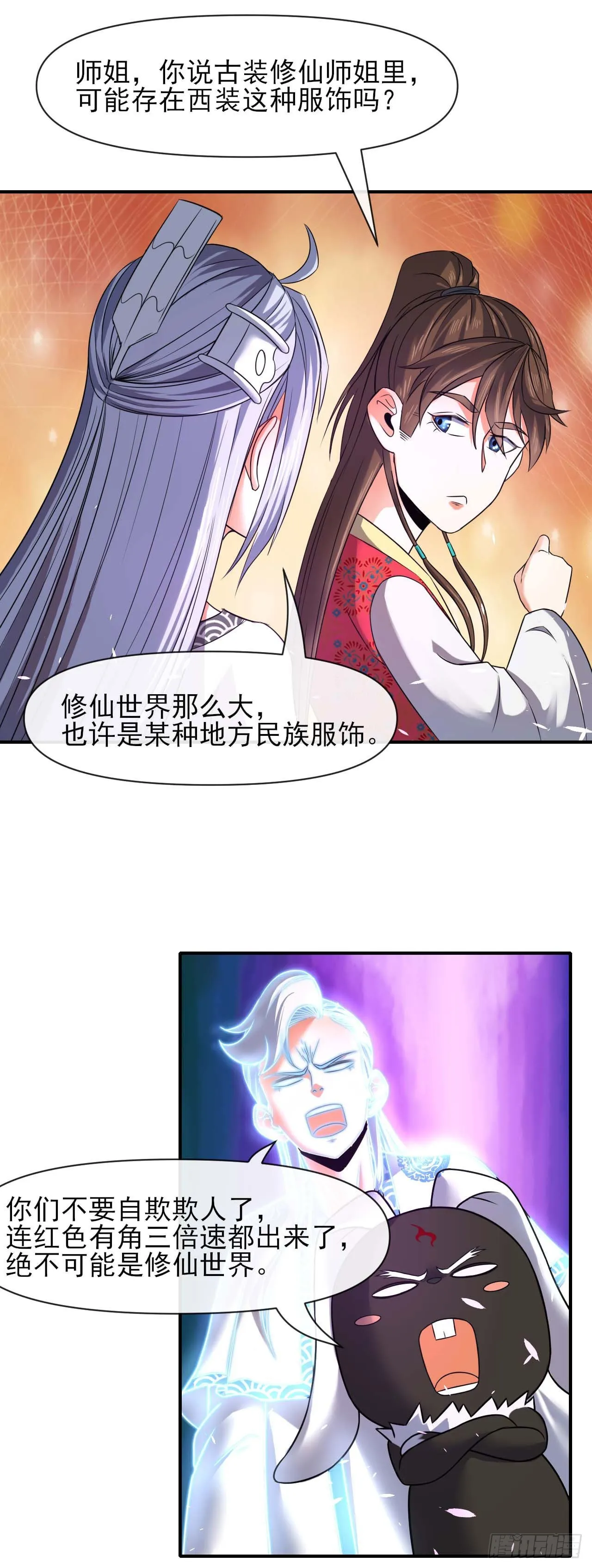 237文明毁灭者 第14页