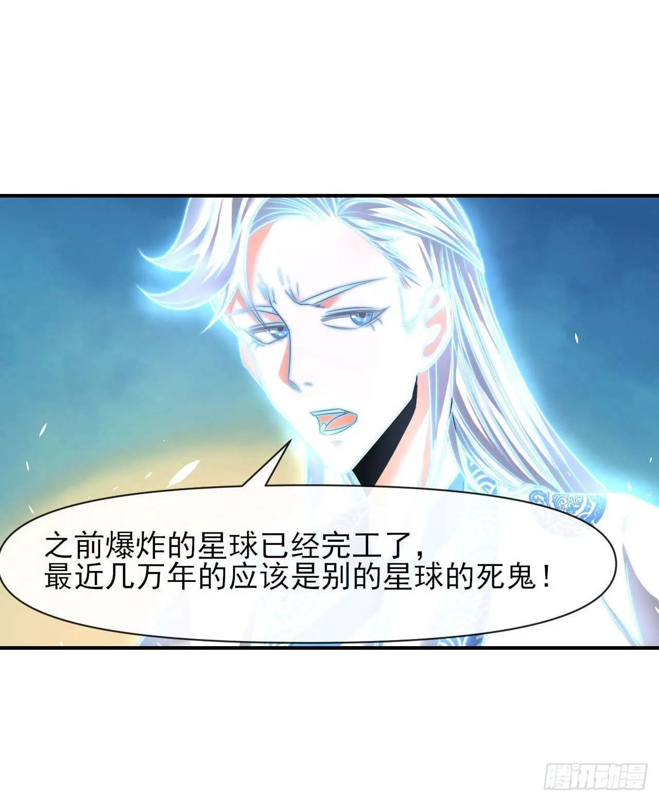 237文明毁灭者 第15页