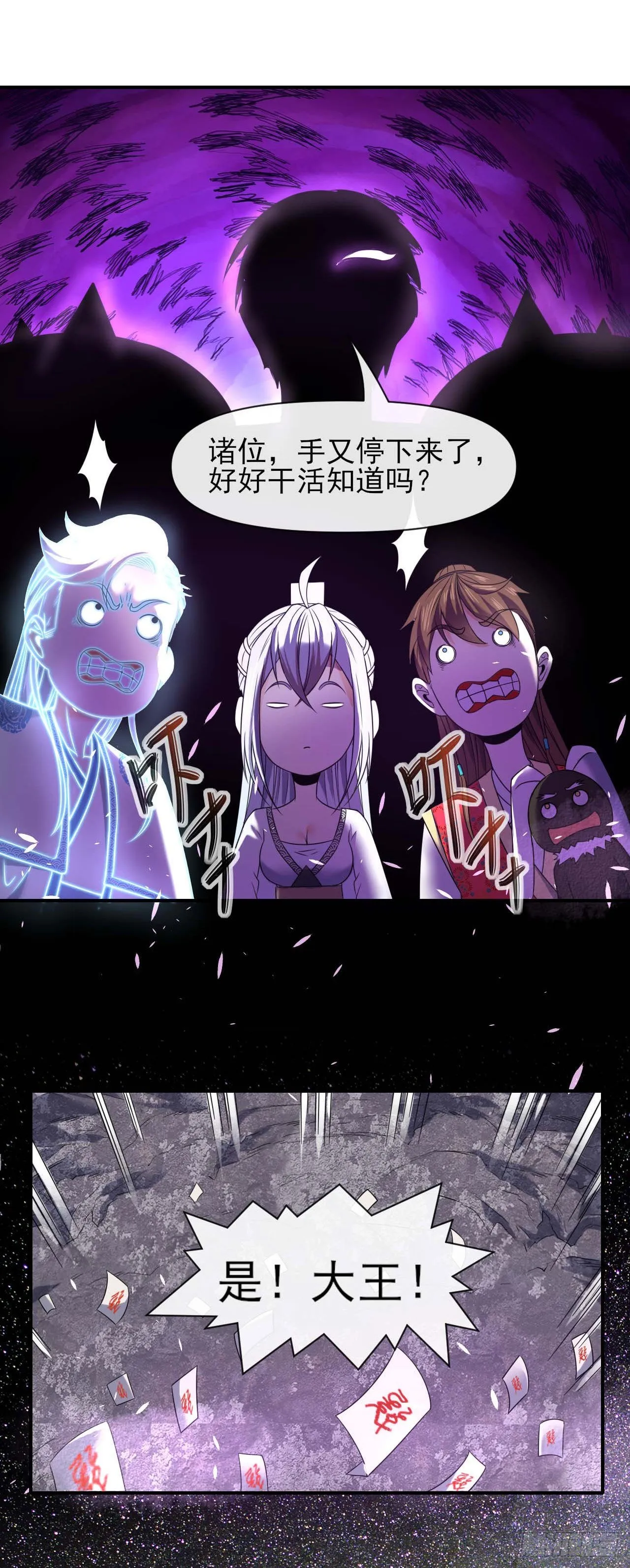 237文明毁灭者 第17页