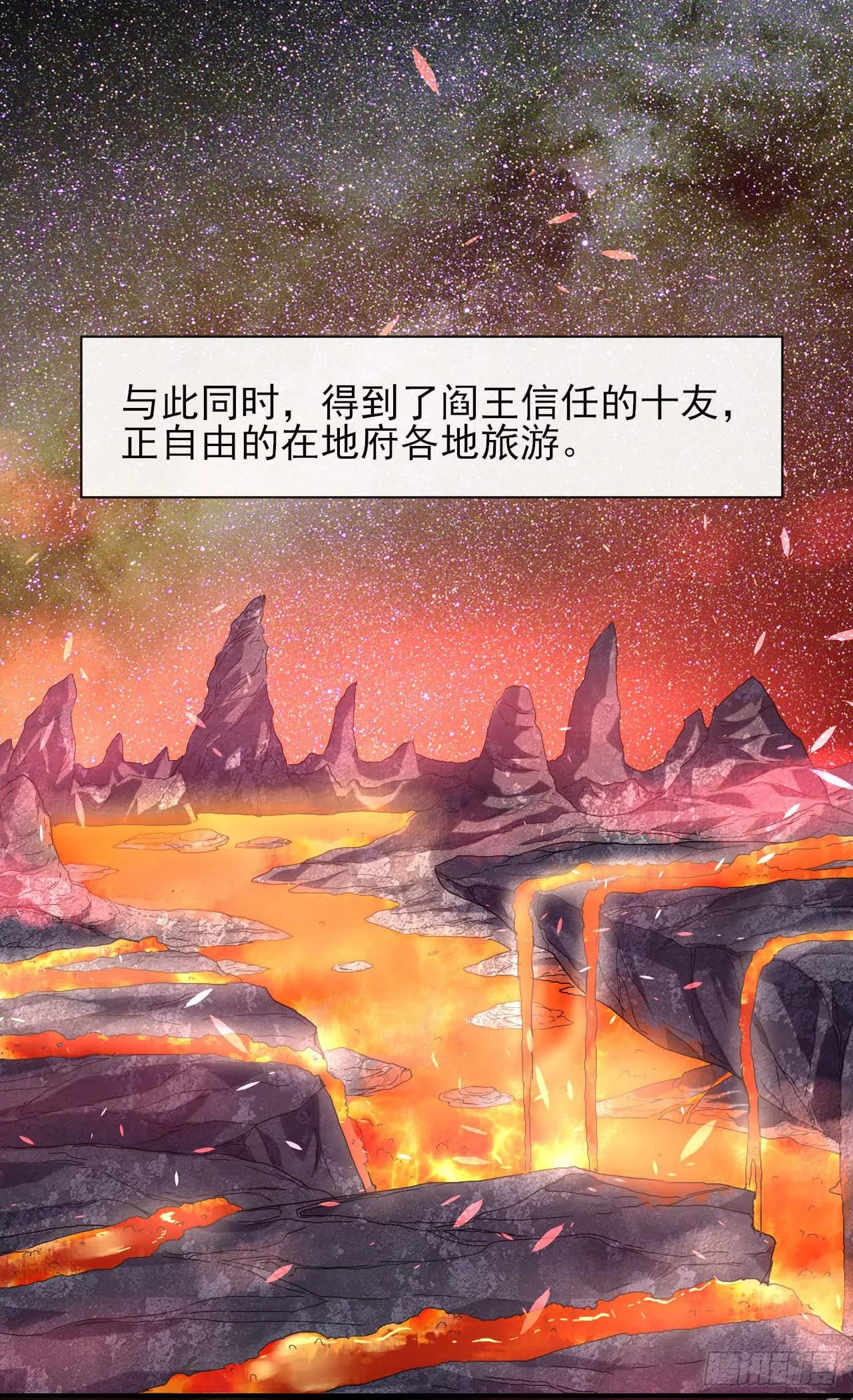 237文明毁灭者 第18页