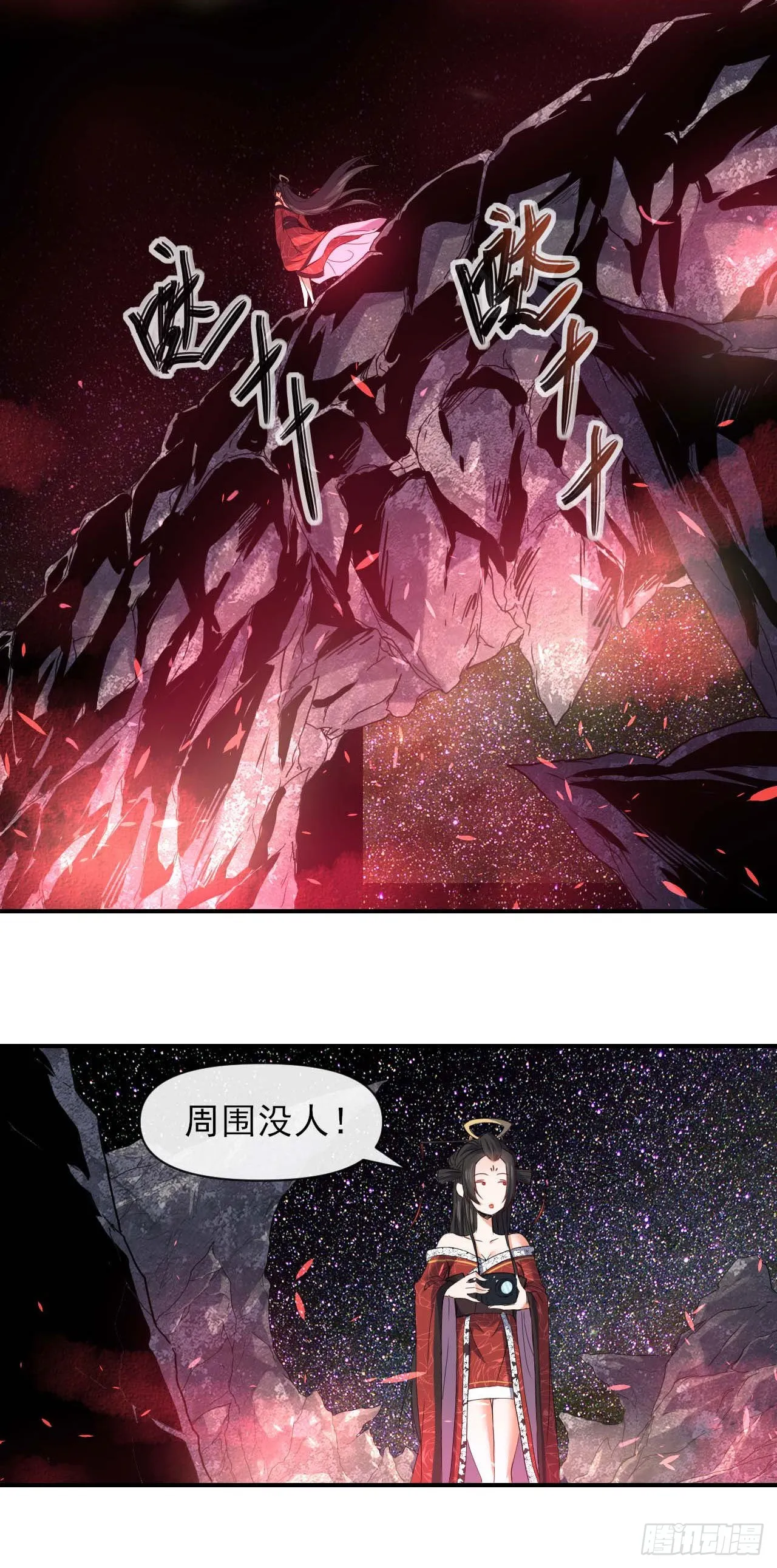 237文明毁灭者 第19页