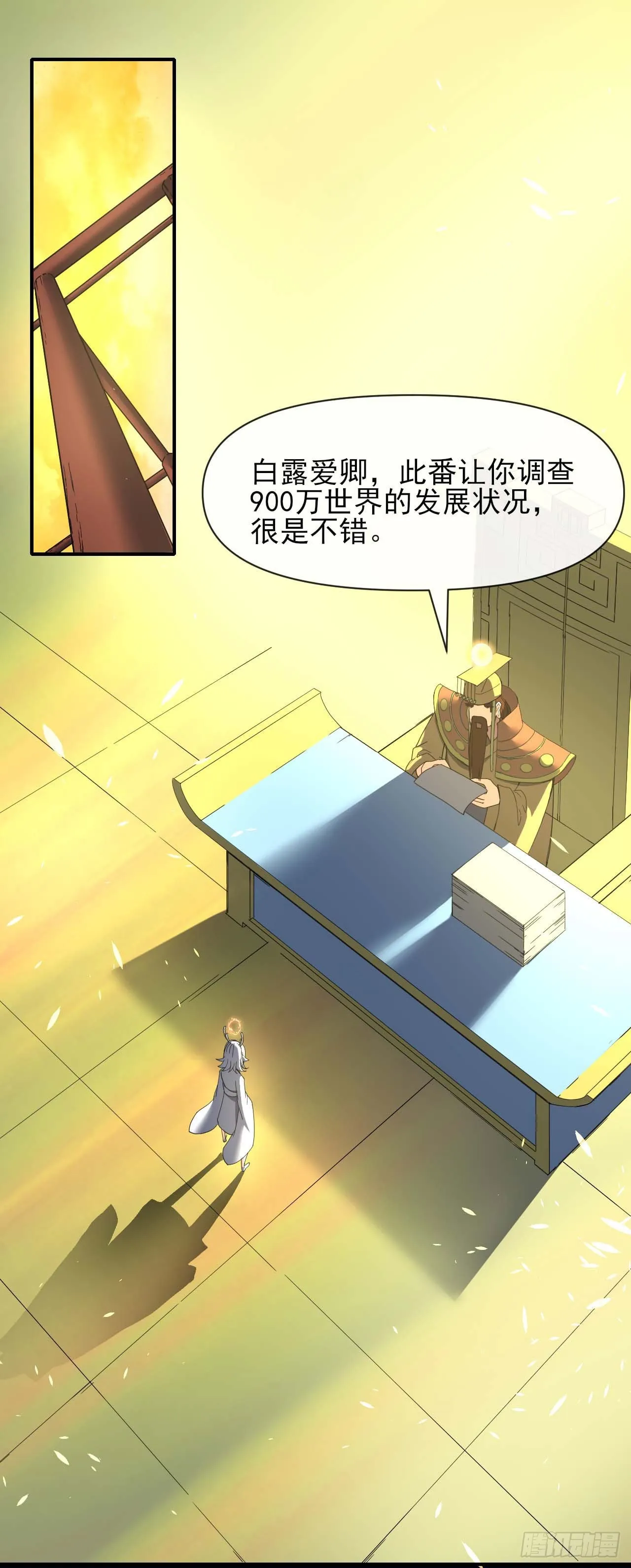 237文明毁灭者 第21页