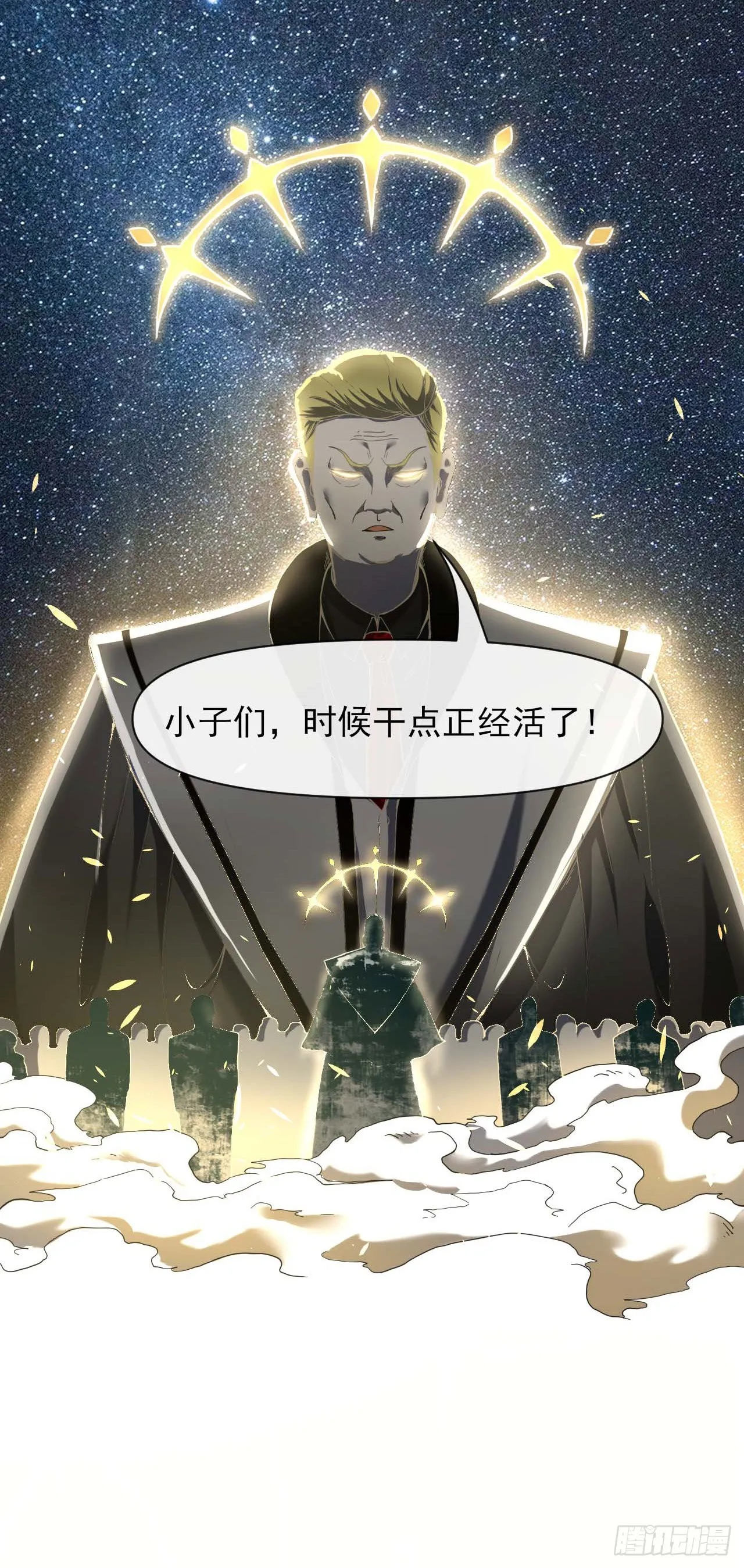 237文明毁灭者 第23页