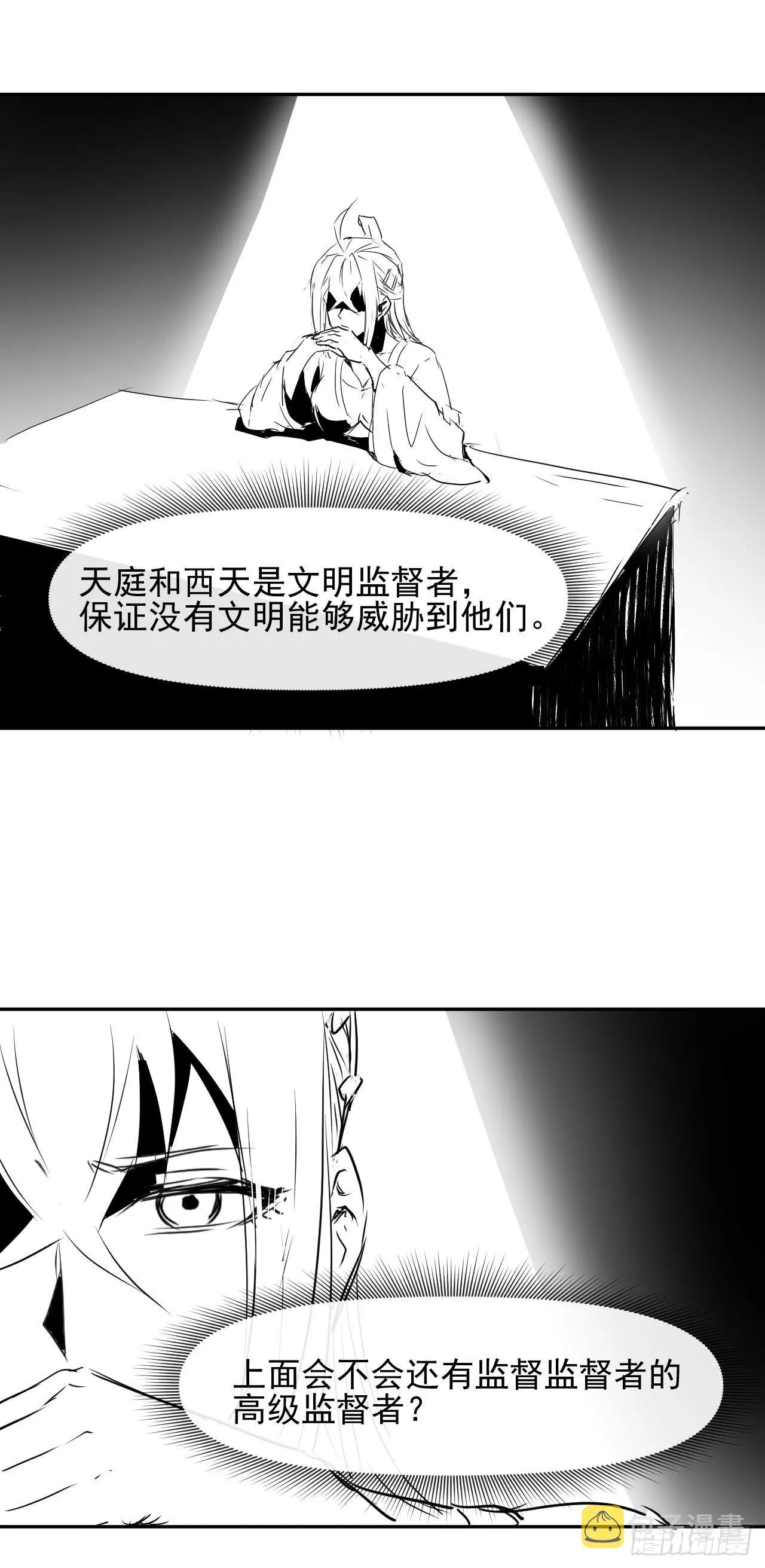 237文明毁灭者 第24页