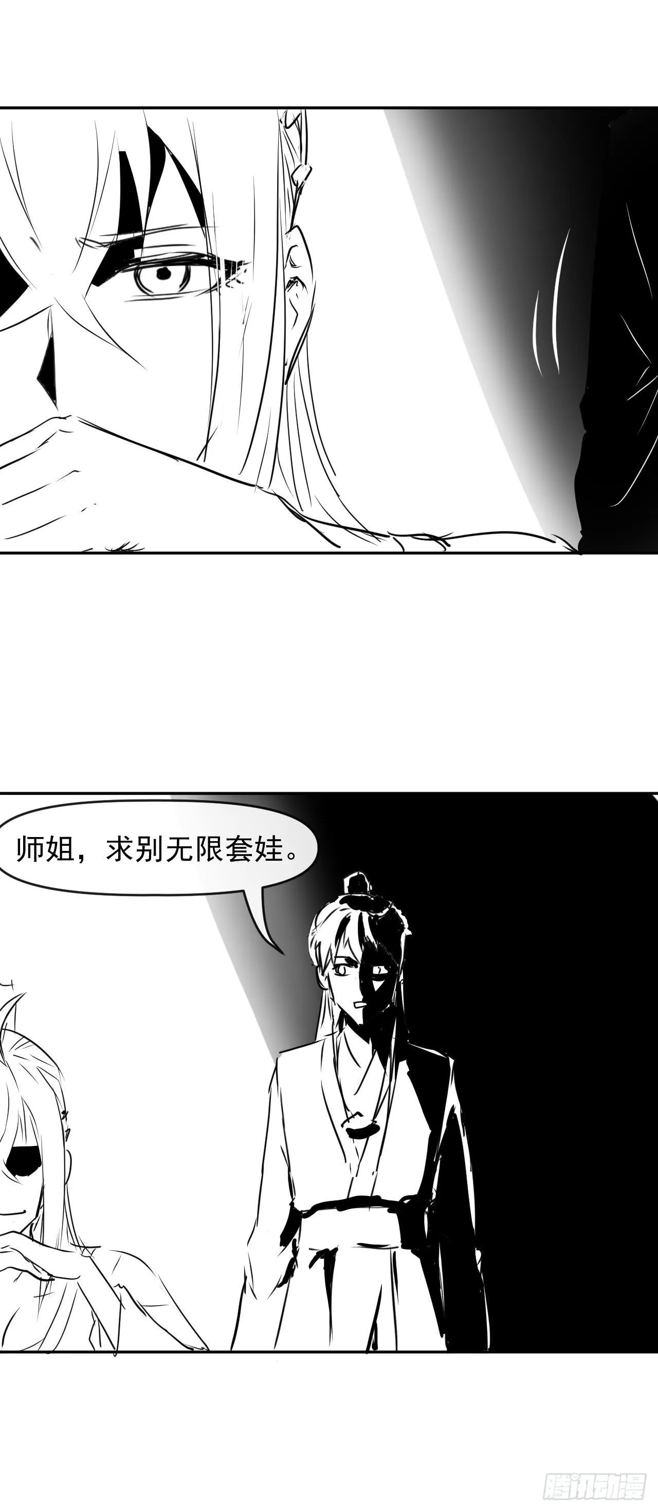 237文明毁灭者 第25页