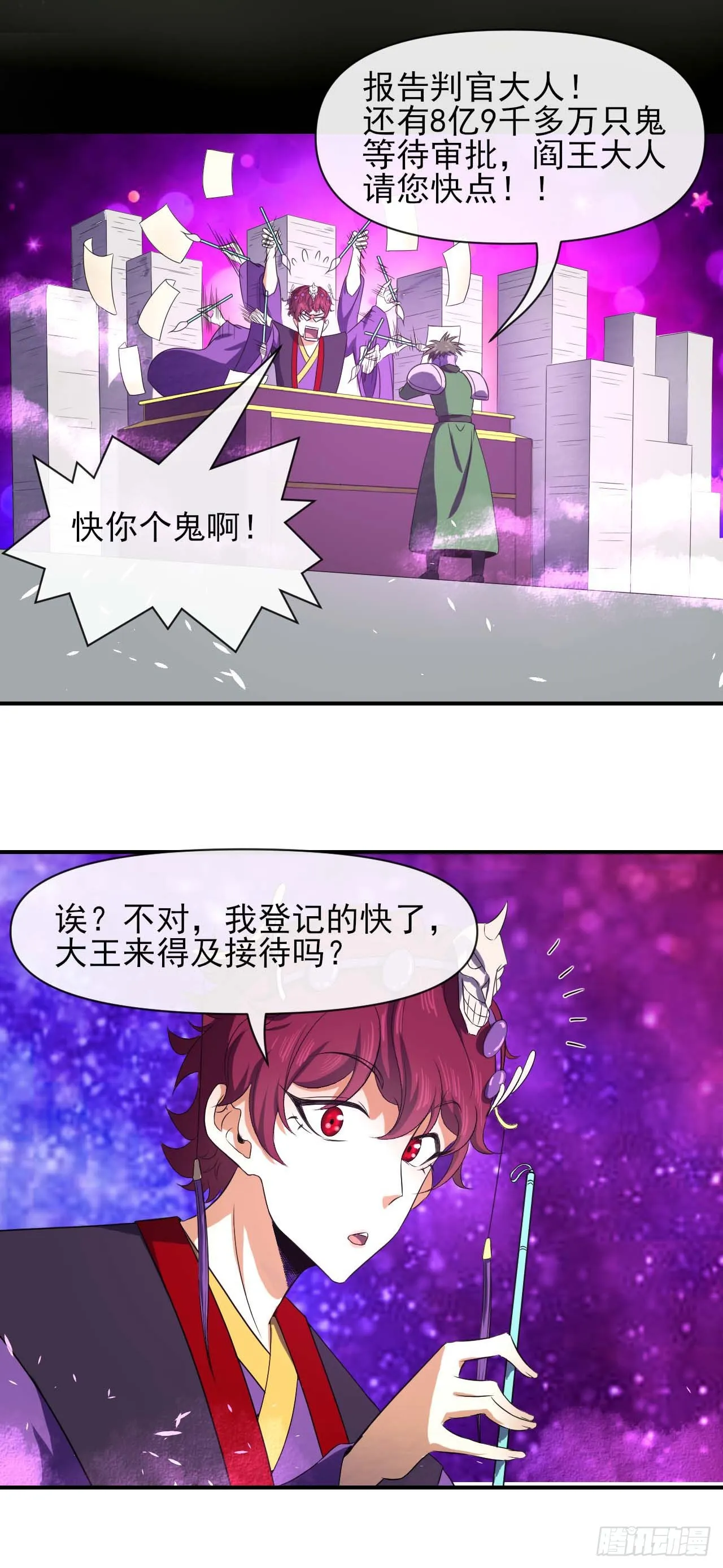 236吞并西天三步走 第3页