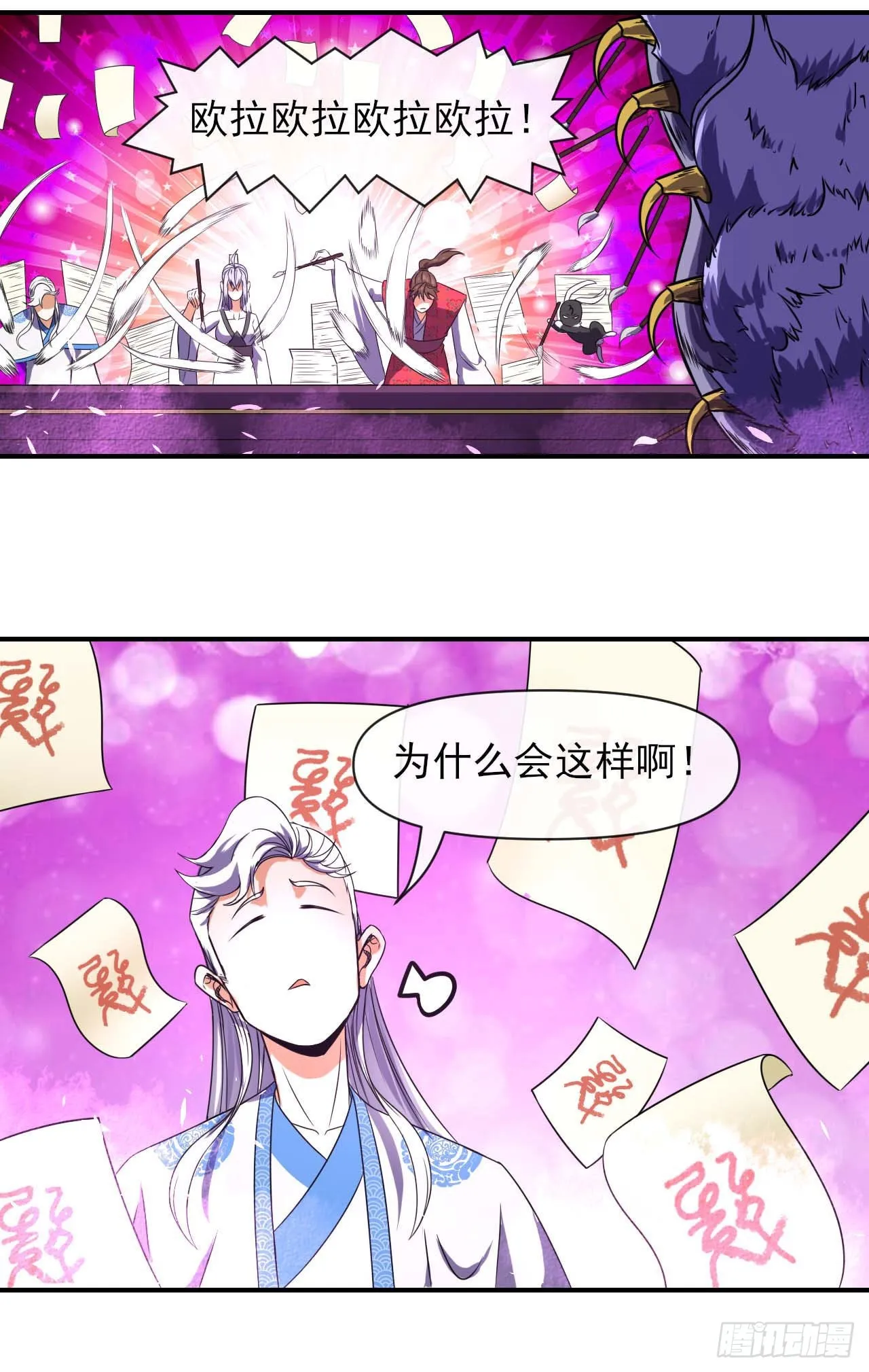 236吞并西天三步走 第5页