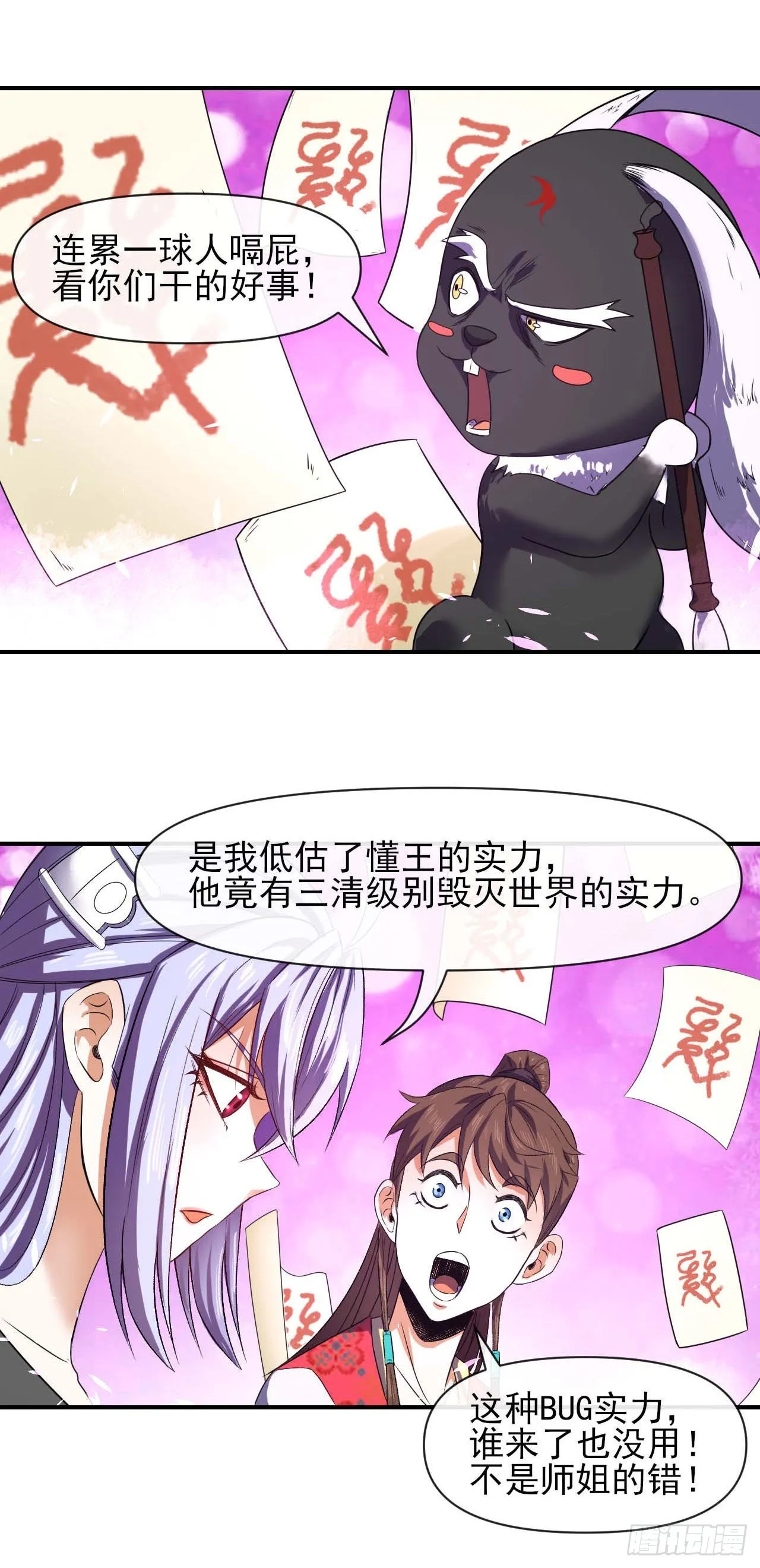 236吞并西天三步走 第6页