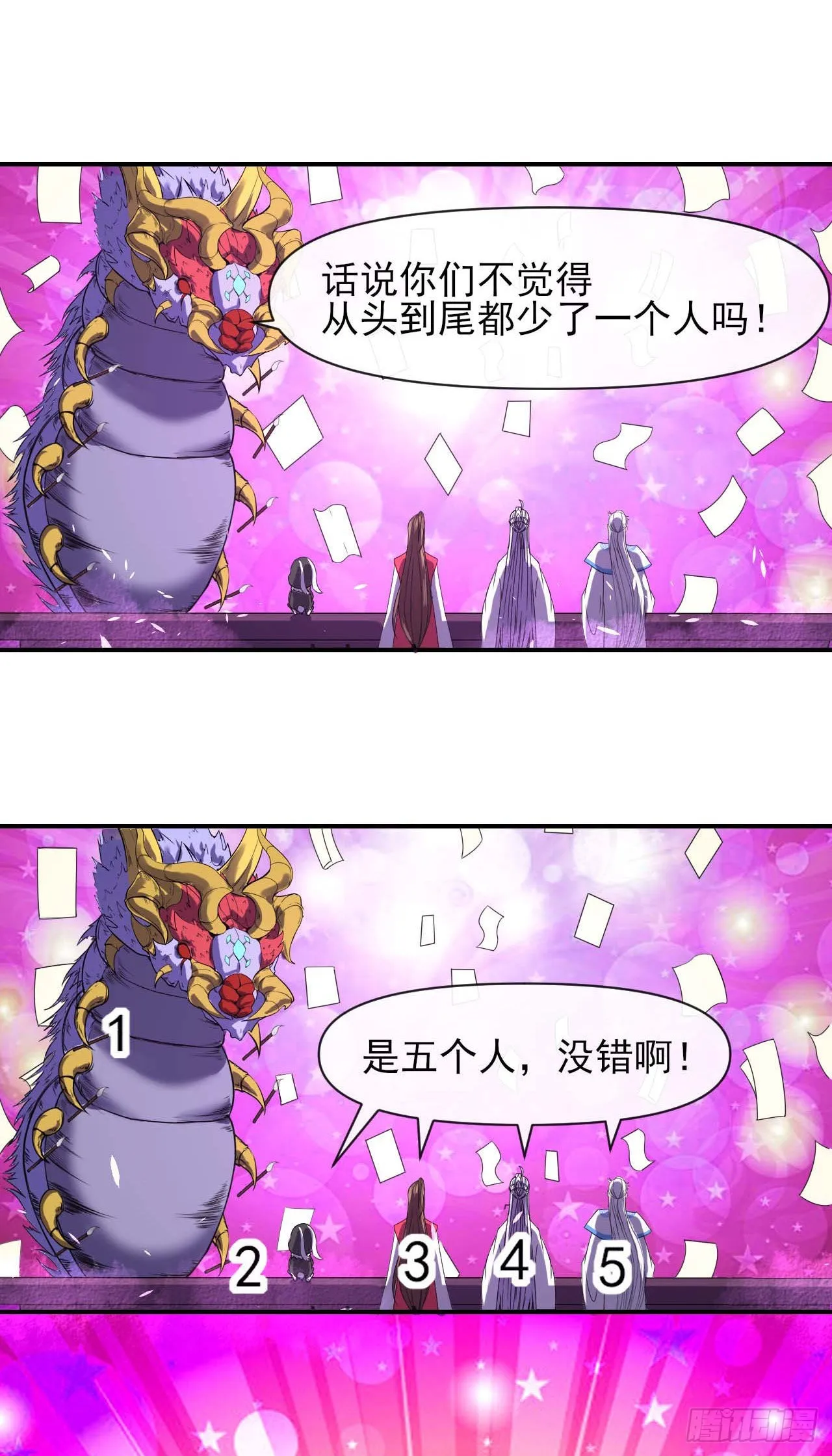 236吞并西天三步走 第7页