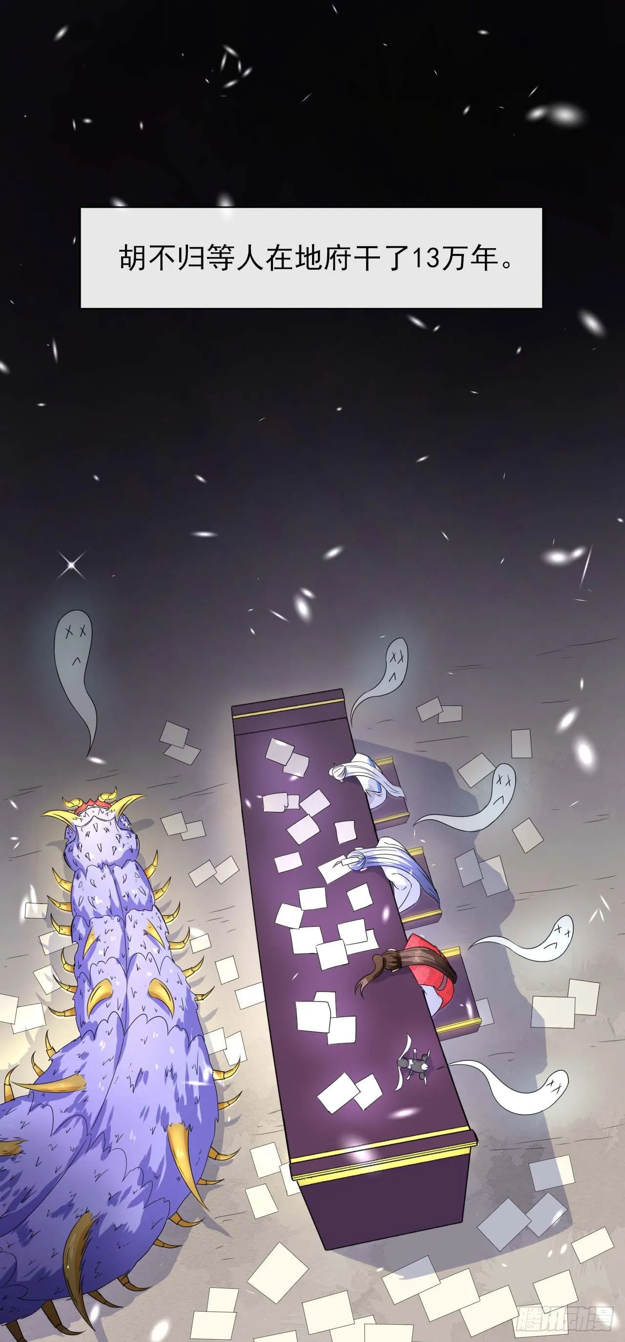 236吞并西天三步走 第14页