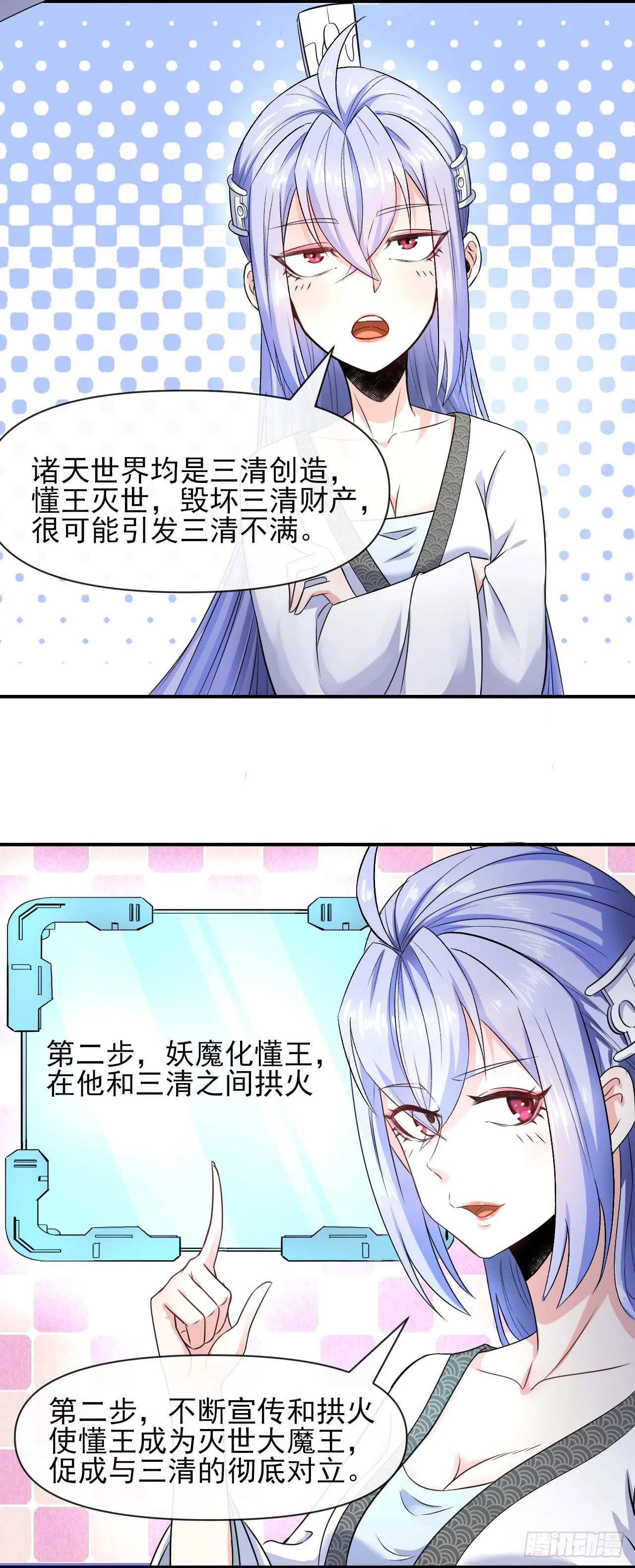 236吞并西天三步走 第17页