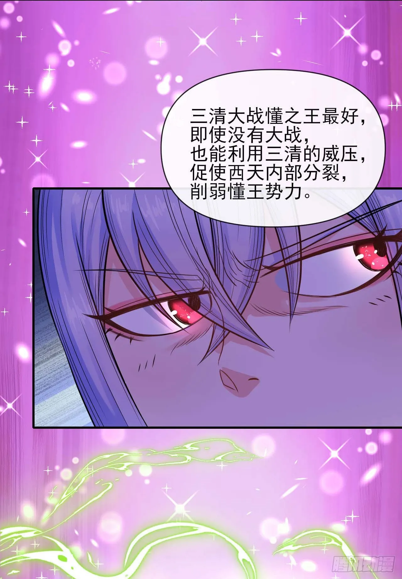 236吞并西天三步走 第18页