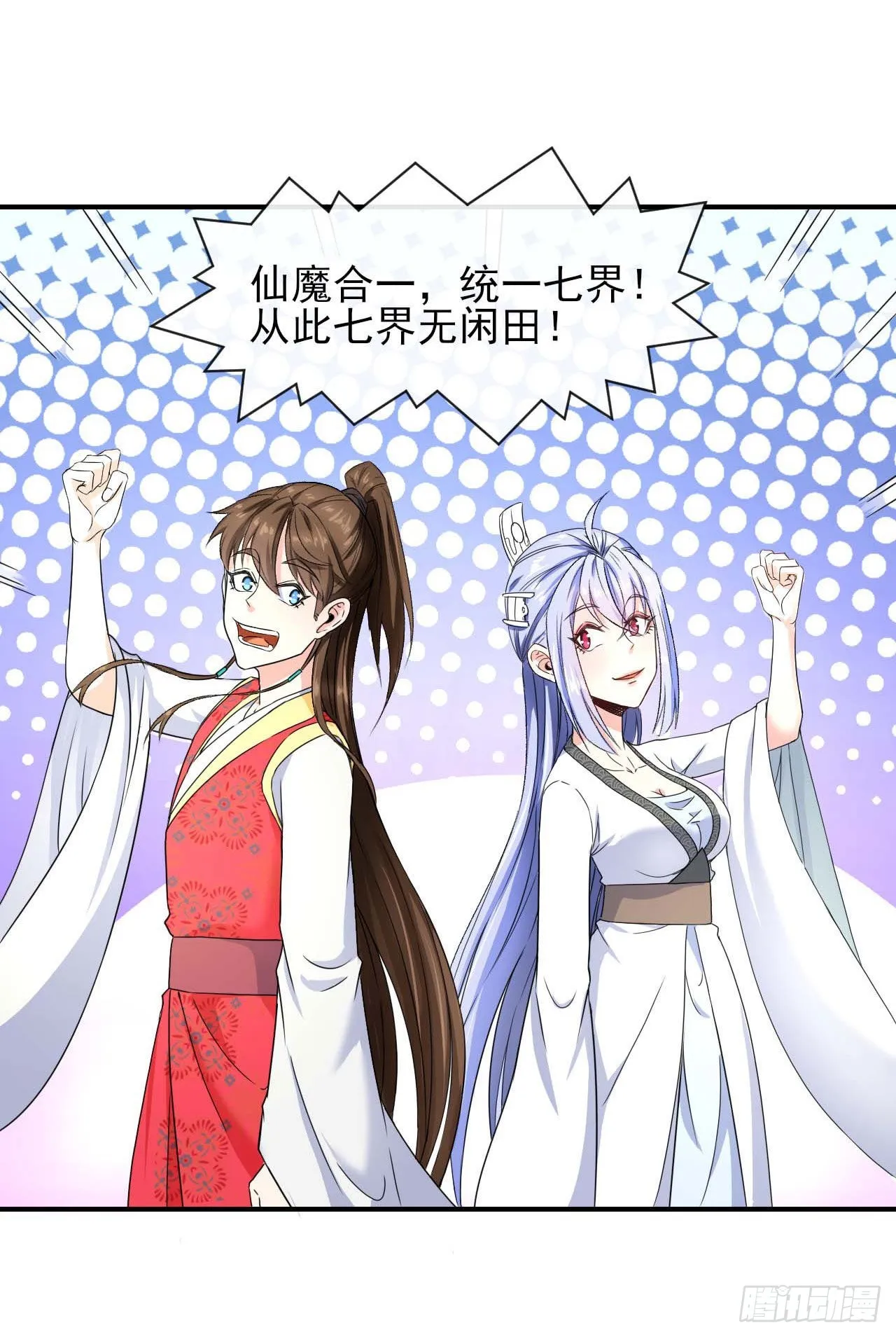 236吞并西天三步走 第21页