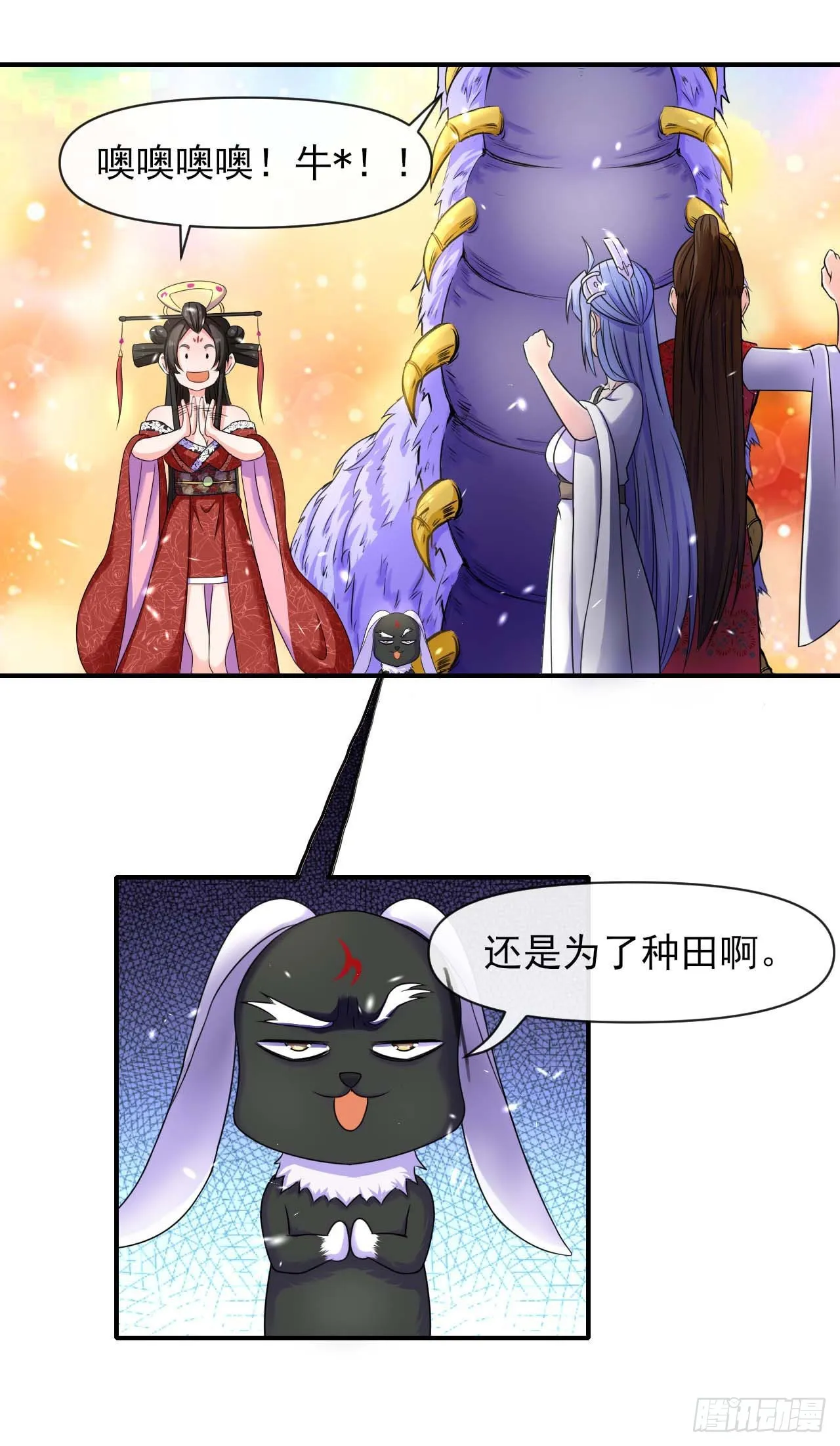 236吞并西天三步走 第22页