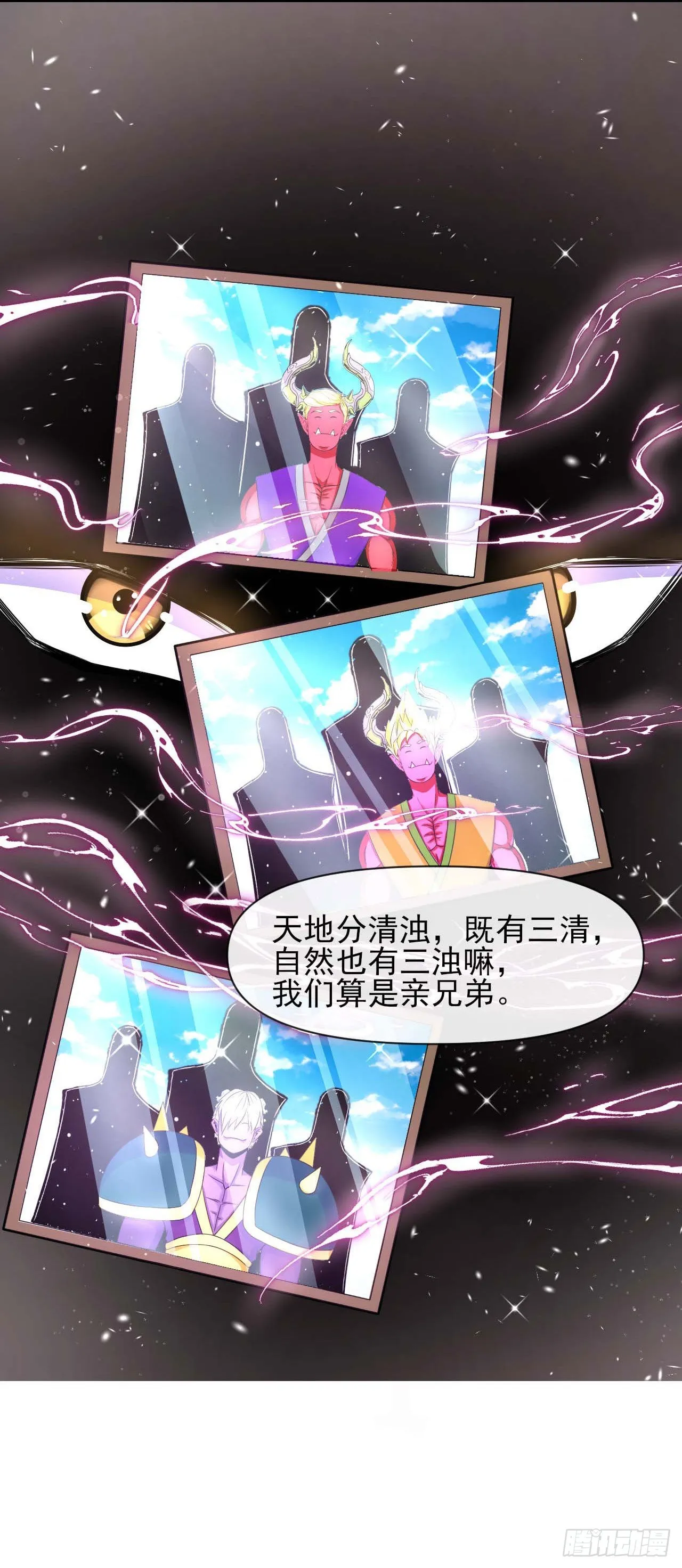 236吞并西天三步走 第25页