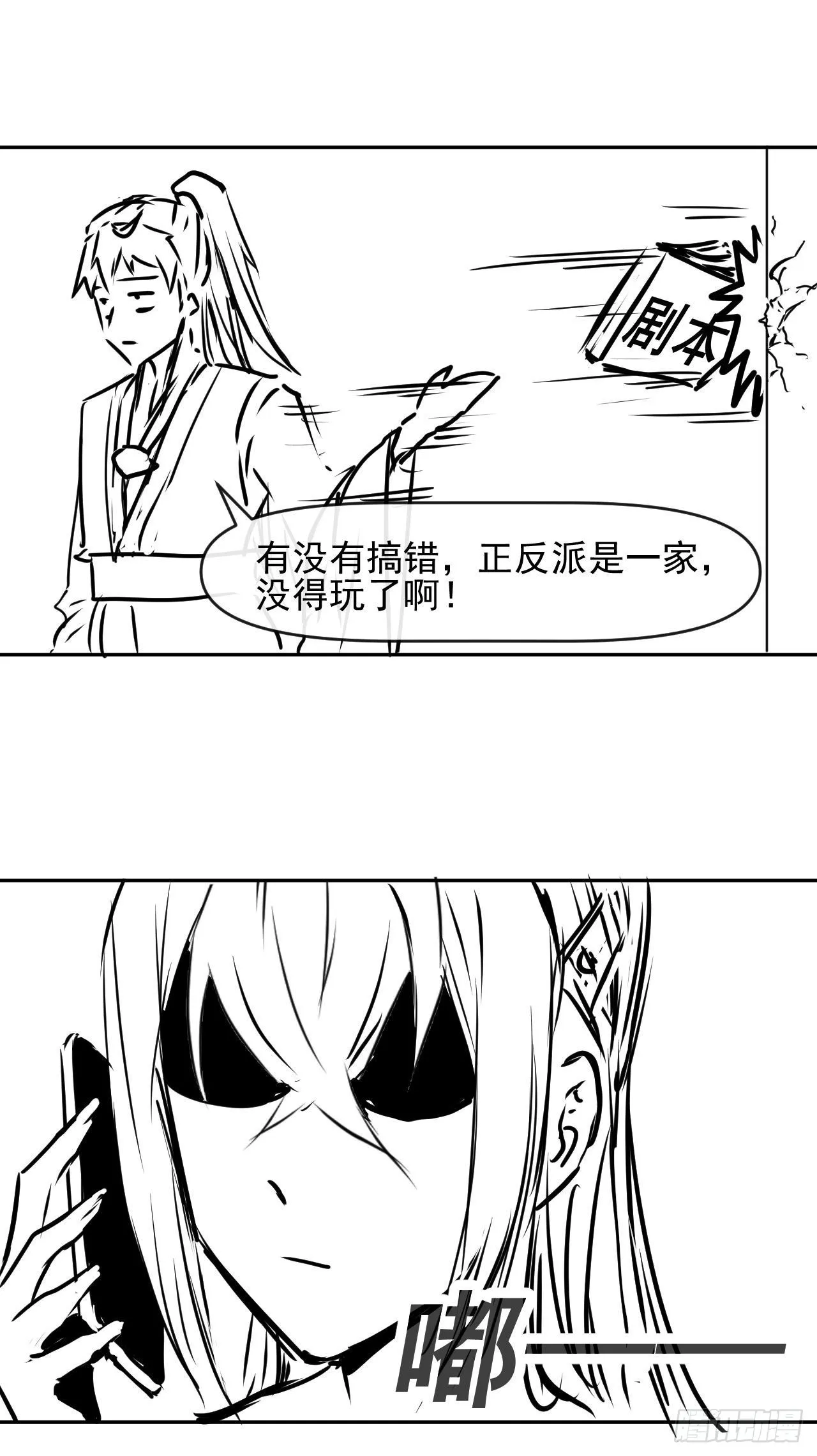 236吞并西天三步走 第26页