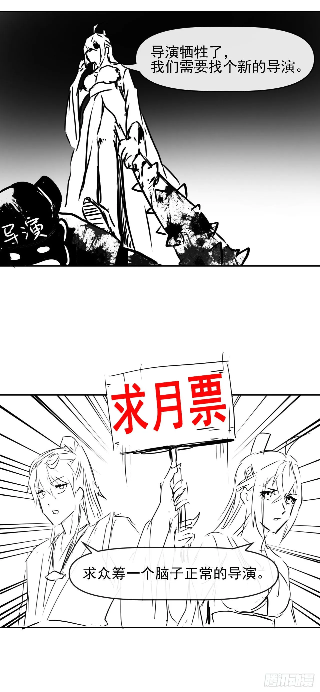 236吞并西天三步走 第27页