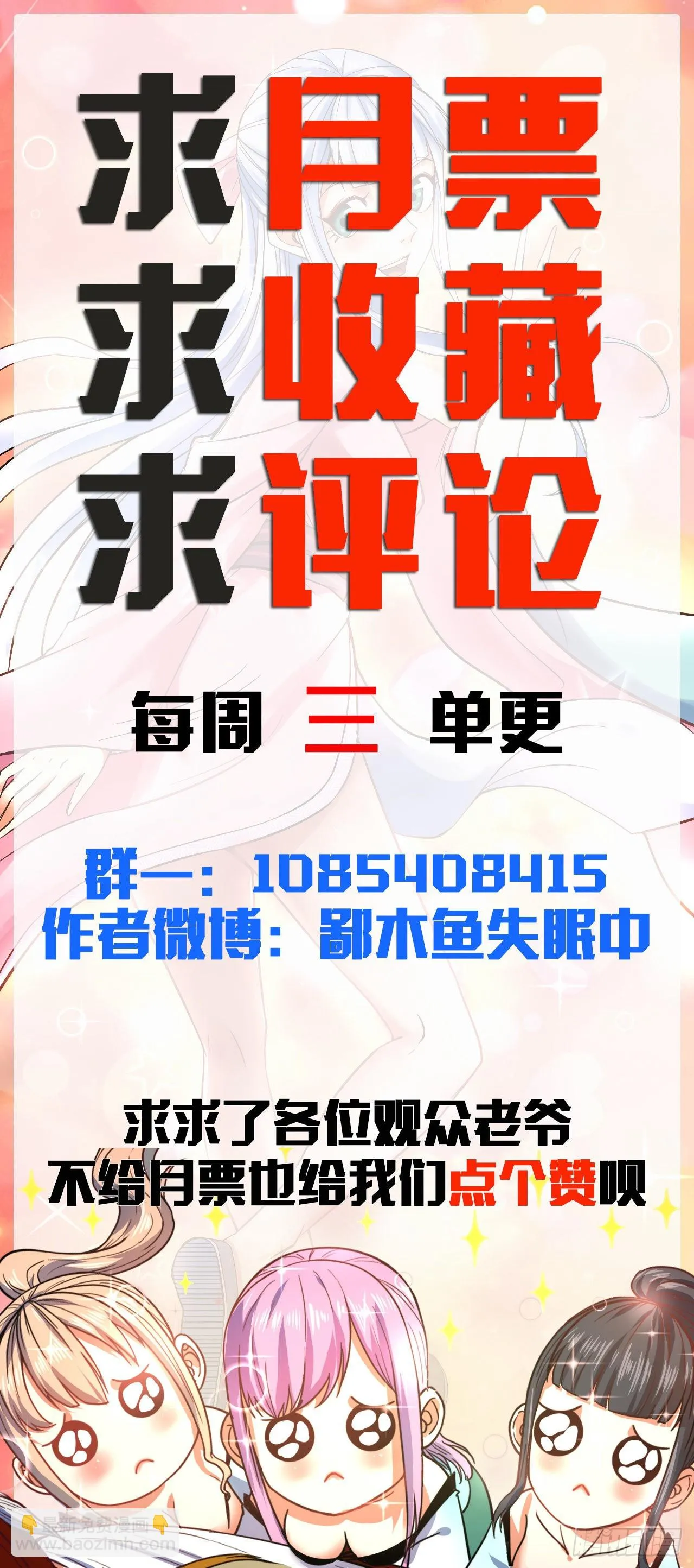 236吞并西天三步走 第29页