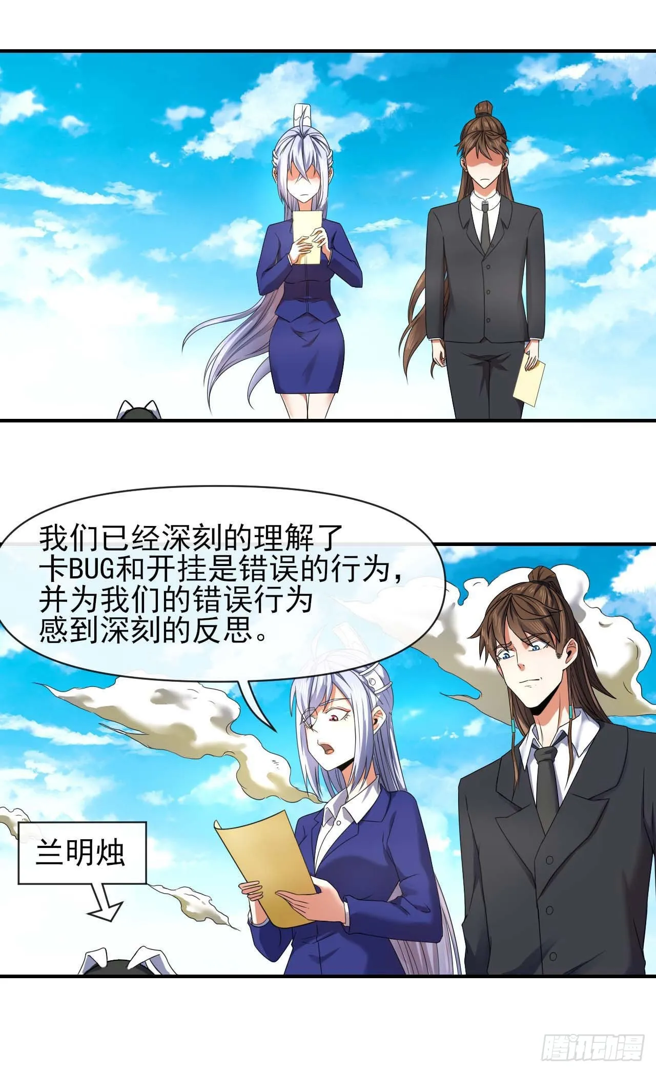 235光明磊落懂之王 第2页