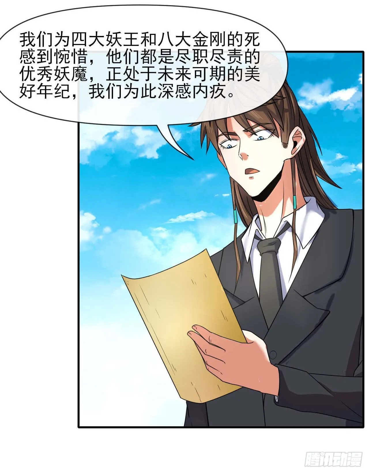 235光明磊落懂之王 第3页