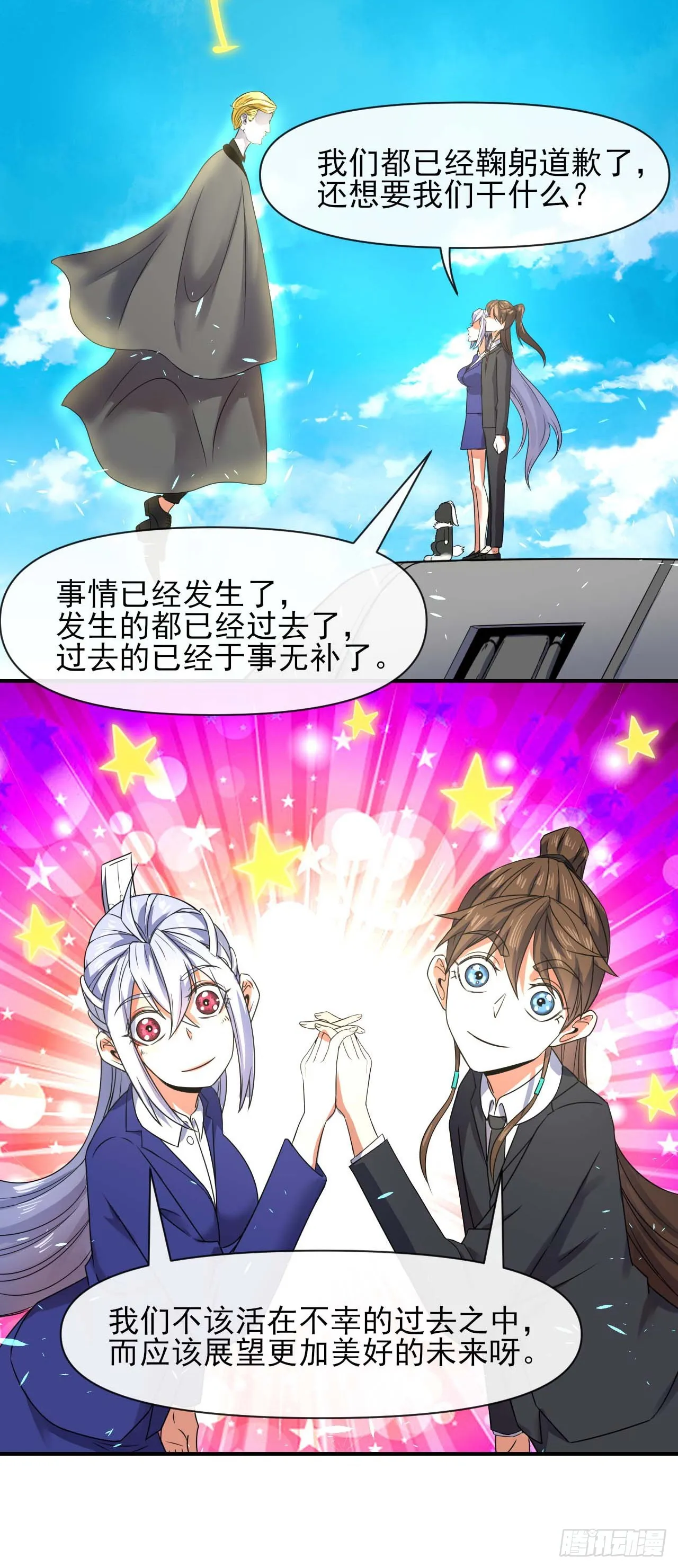 235光明磊落懂之王 第5页