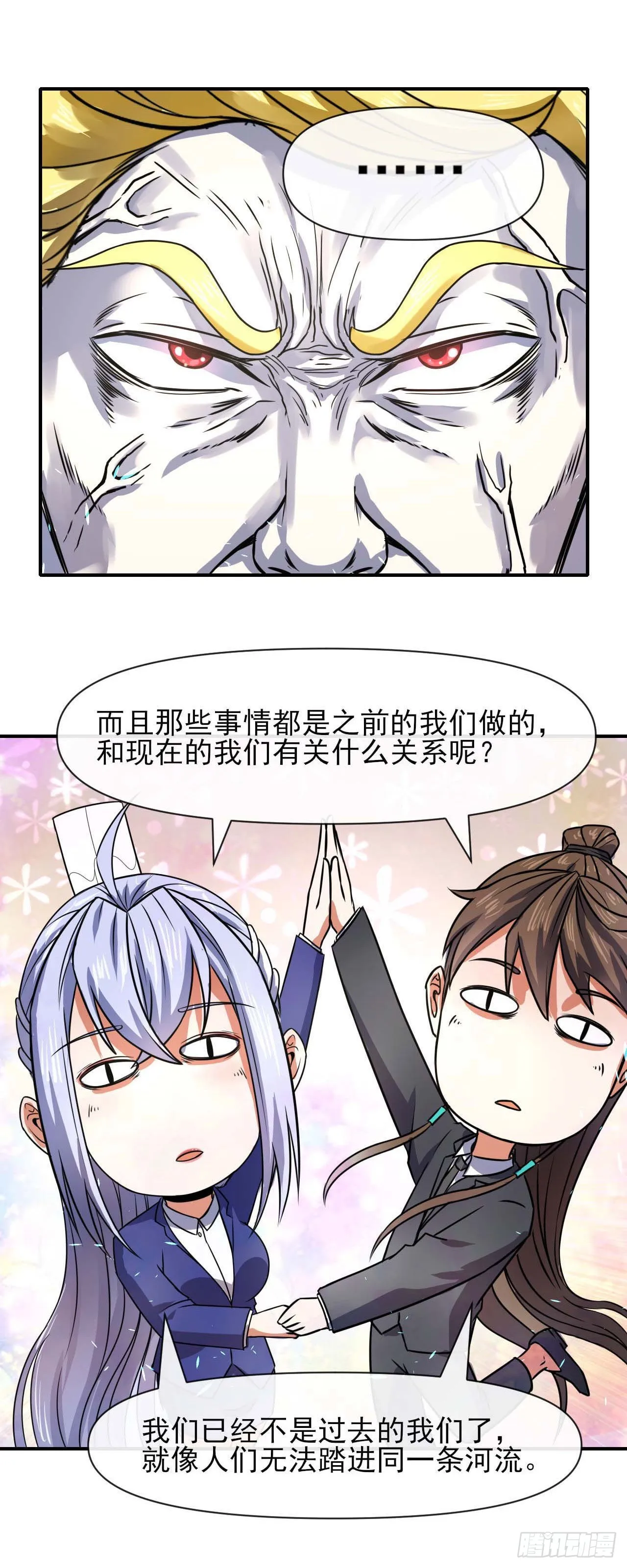 235光明磊落懂之王 第6页