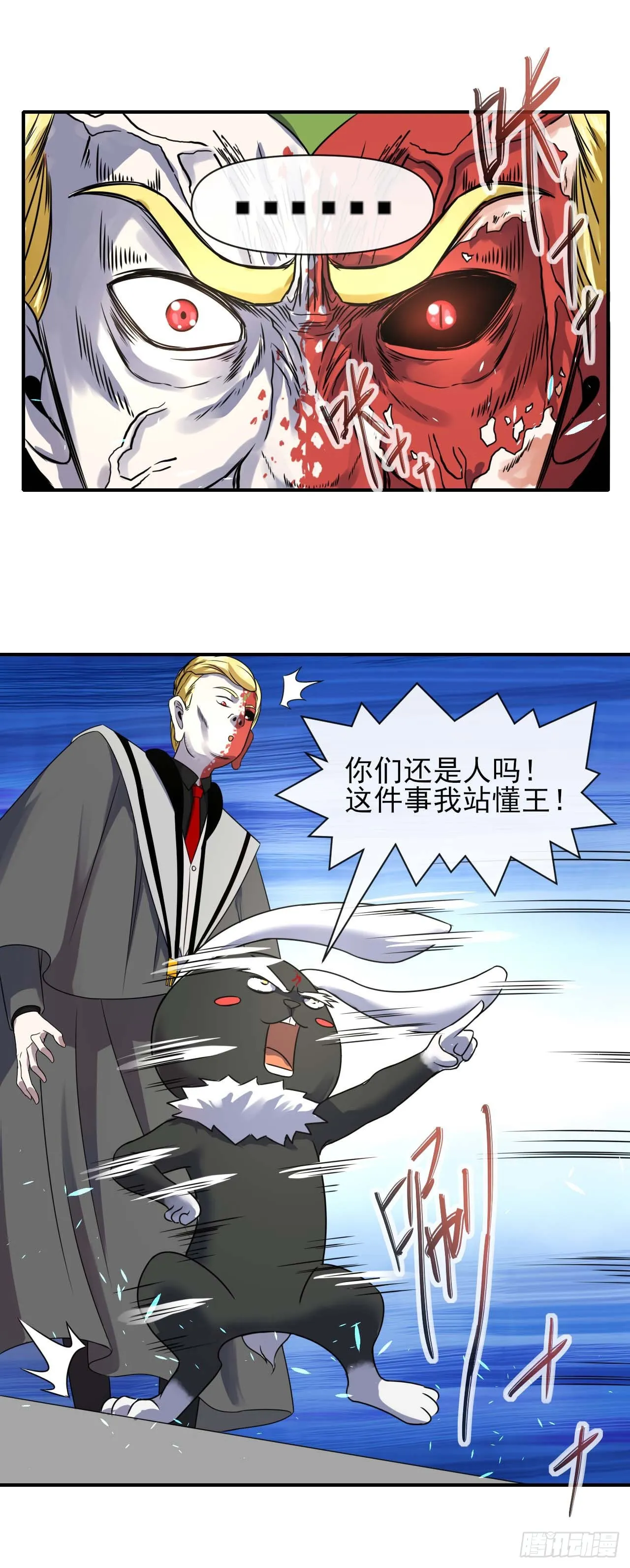 235光明磊落懂之王 第7页