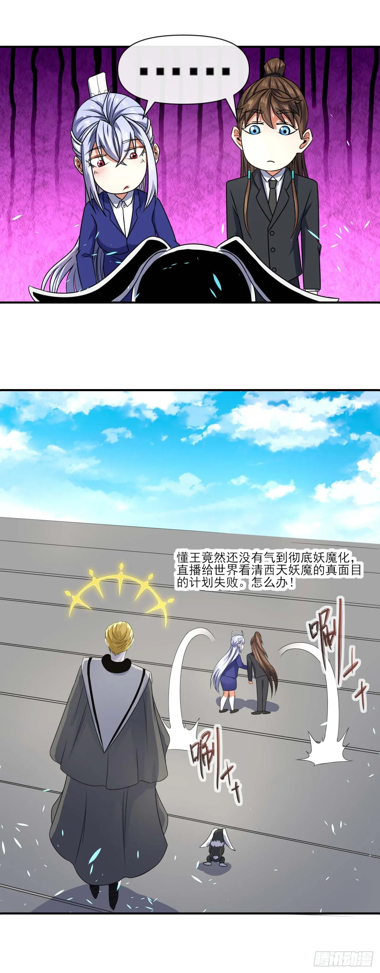 235光明磊落懂之王 第8页