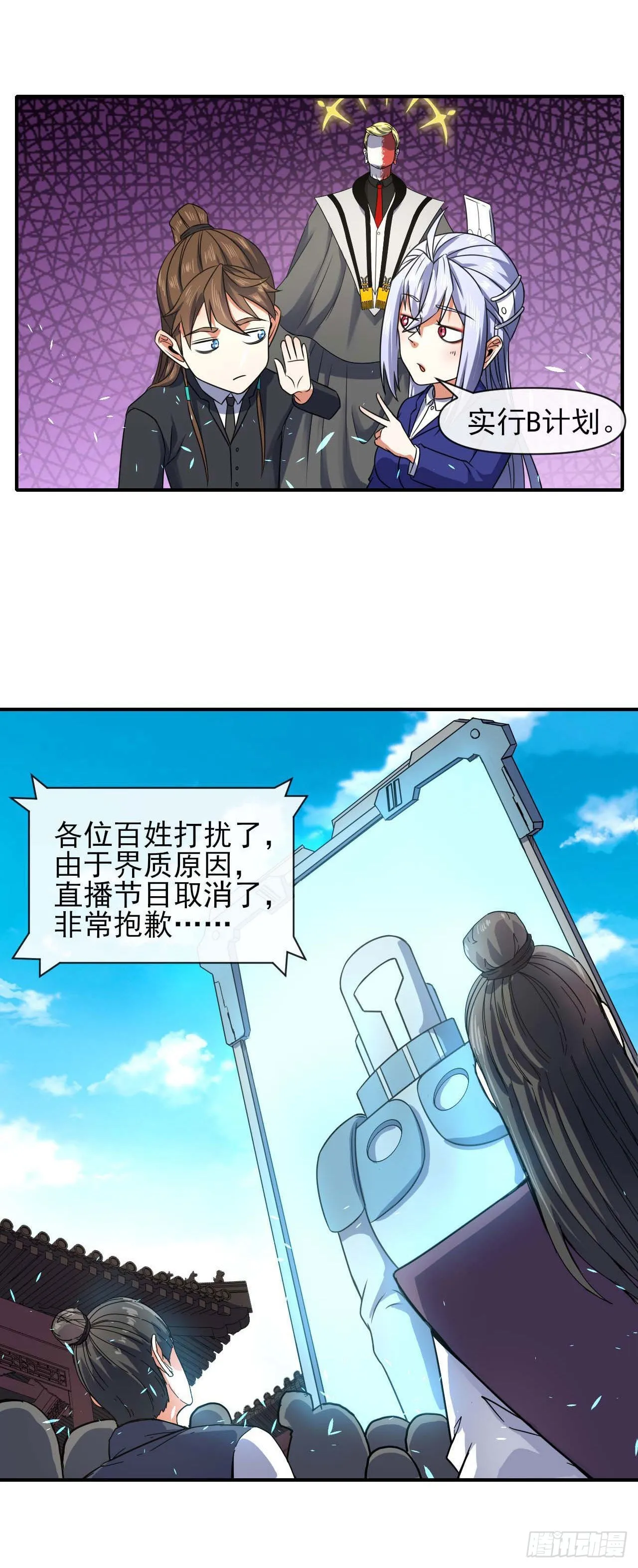 235光明磊落懂之王 第9页