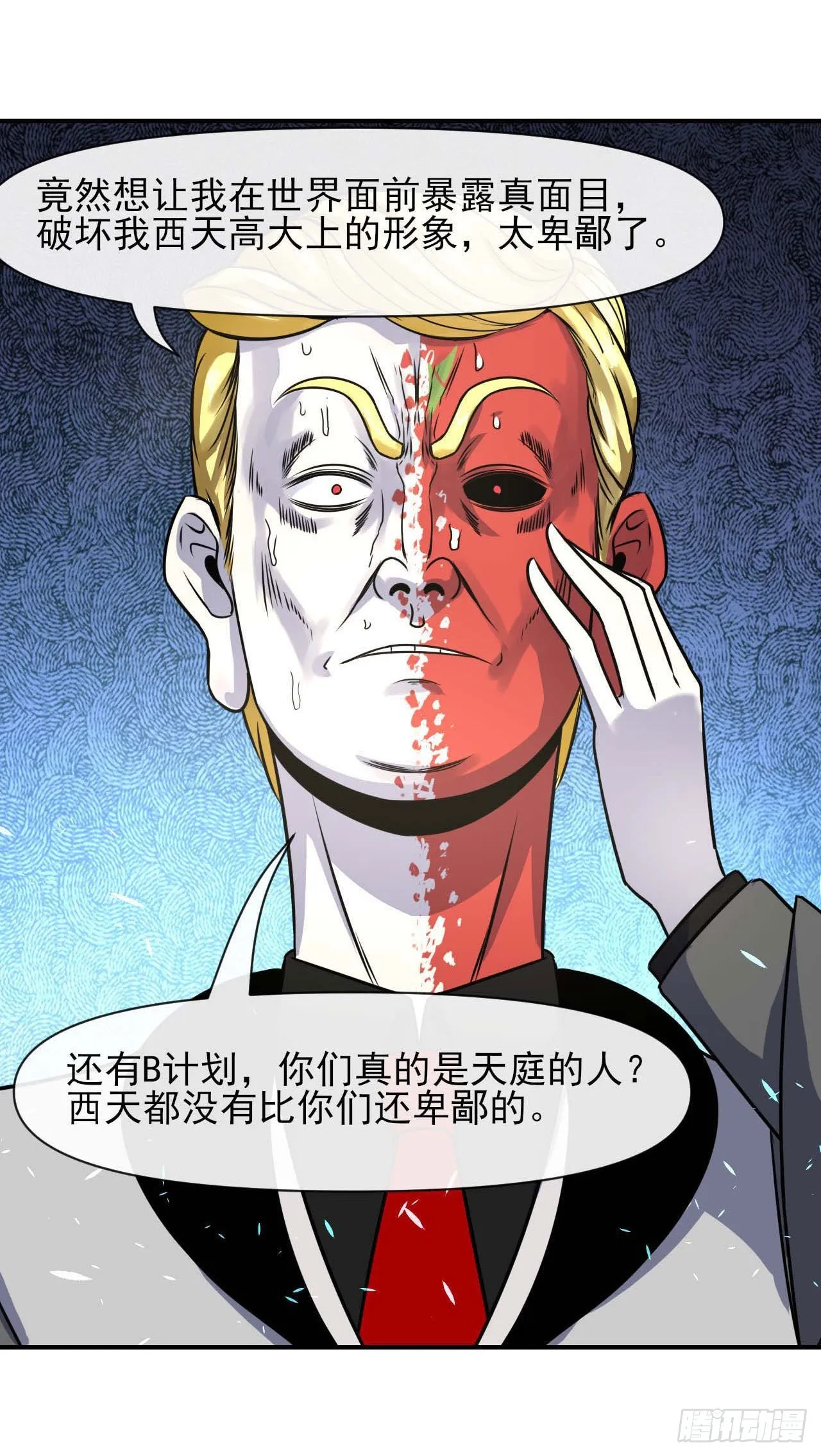 235光明磊落懂之王 第10页