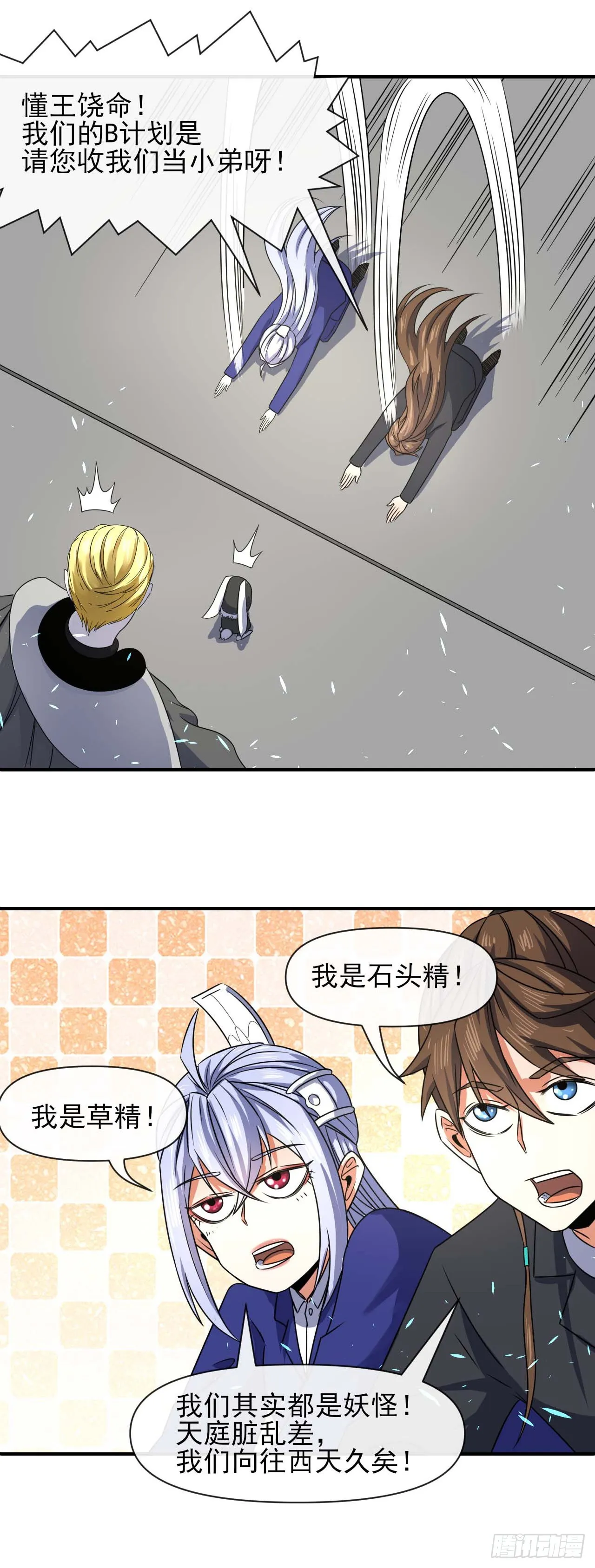 235光明磊落懂之王 第11页
