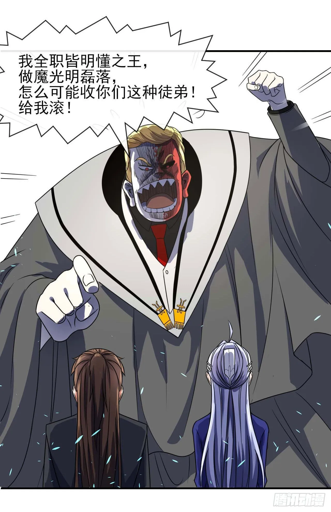 235光明磊落懂之王 第12页