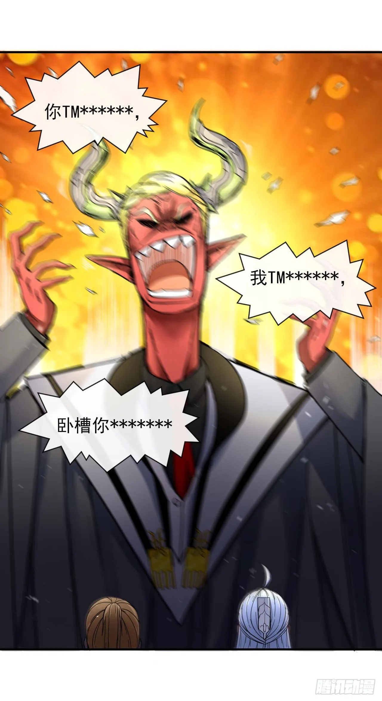 235光明磊落懂之王 第14页