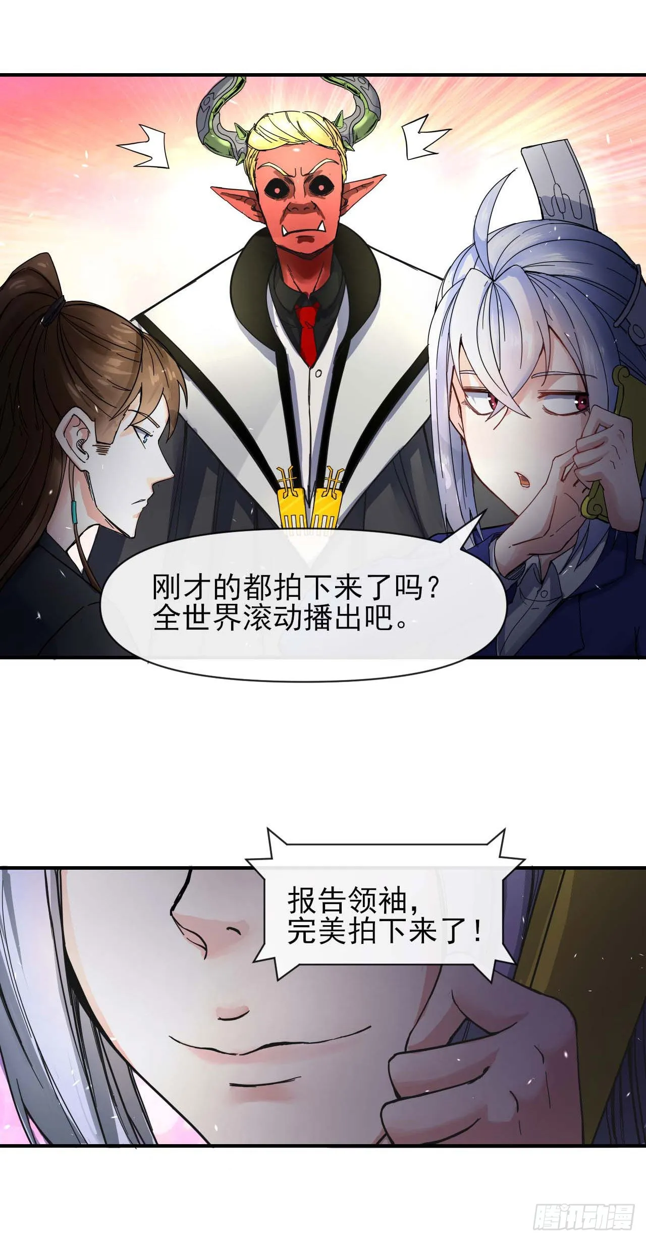 235光明磊落懂之王 第15页