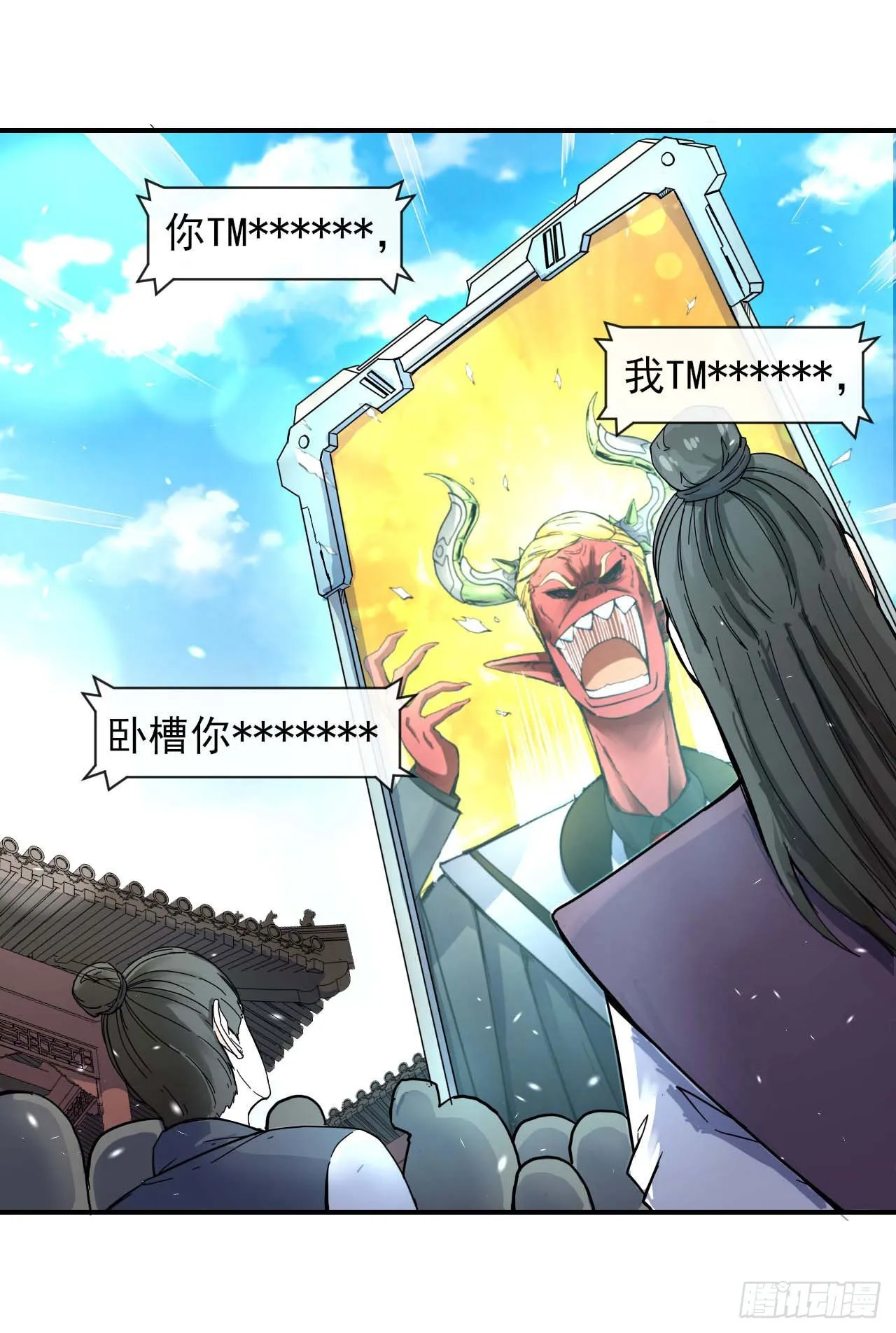 235光明磊落懂之王 第17页