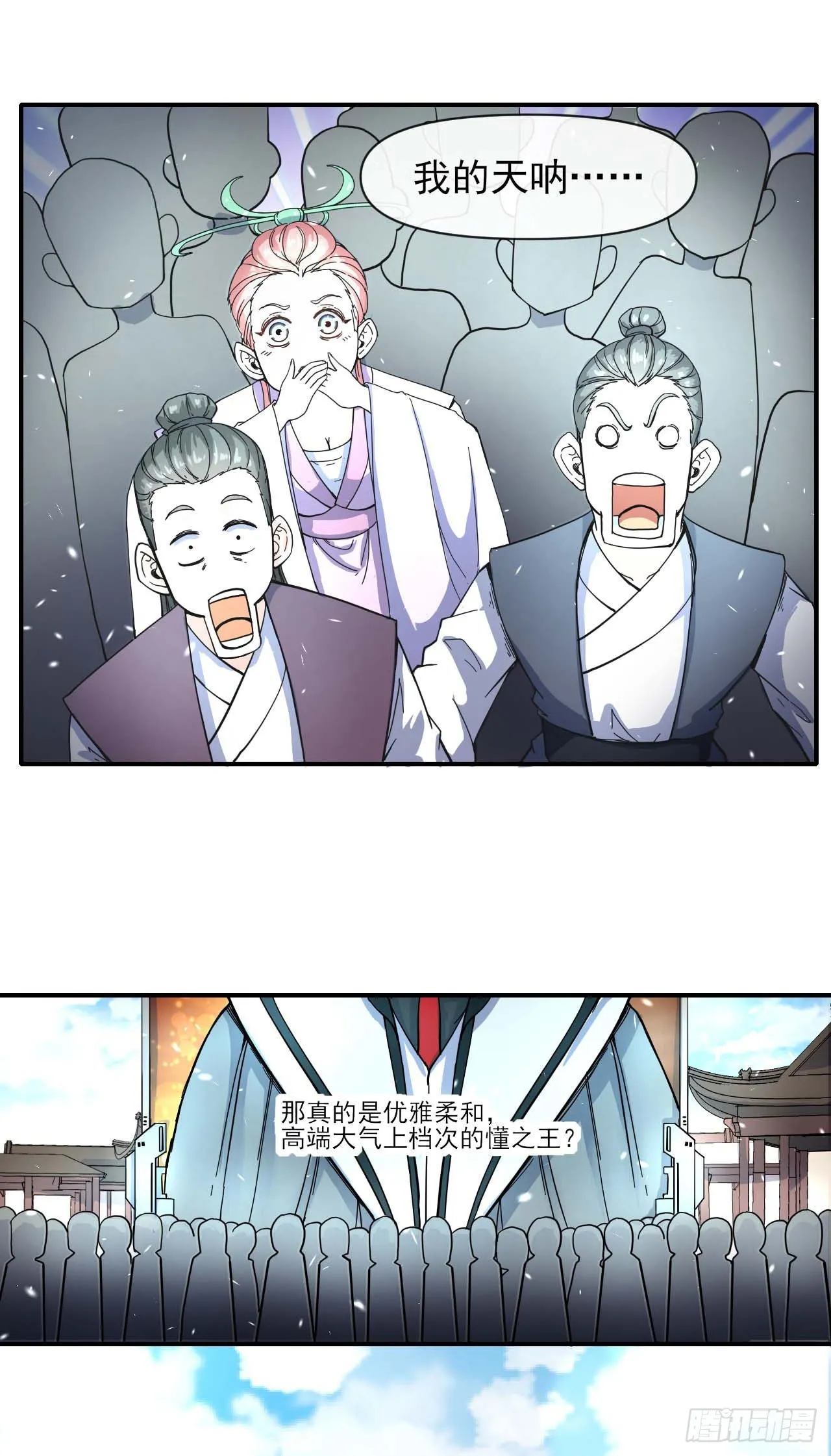235光明磊落懂之王 第18页