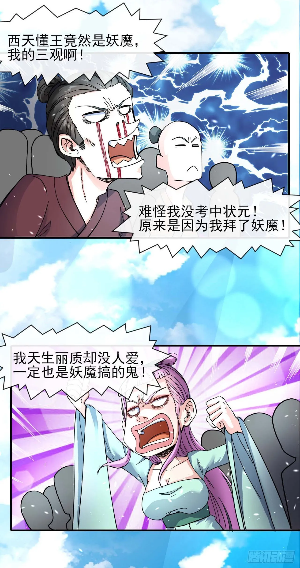 235光明磊落懂之王 第19页