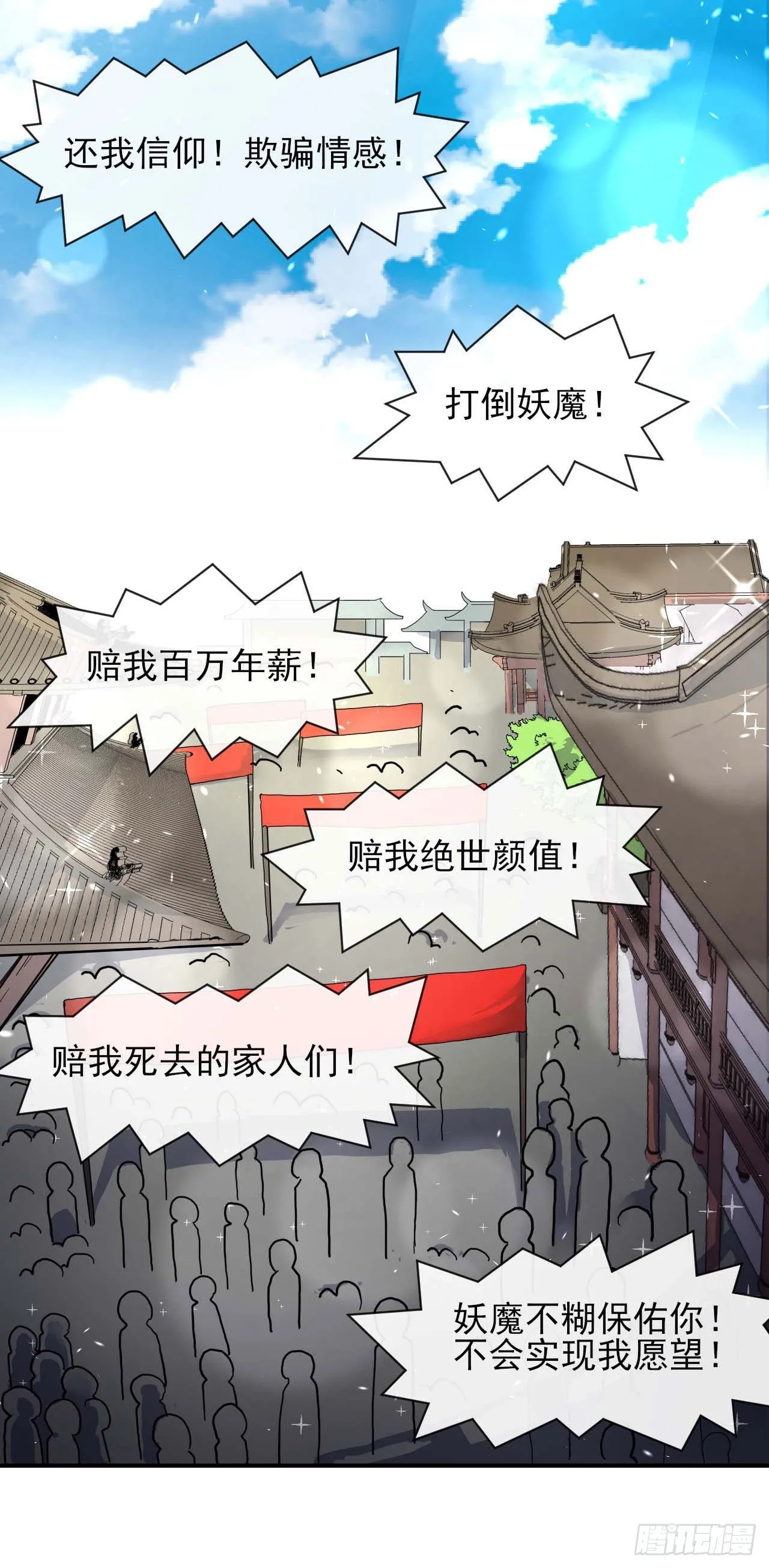 235光明磊落懂之王 第20页