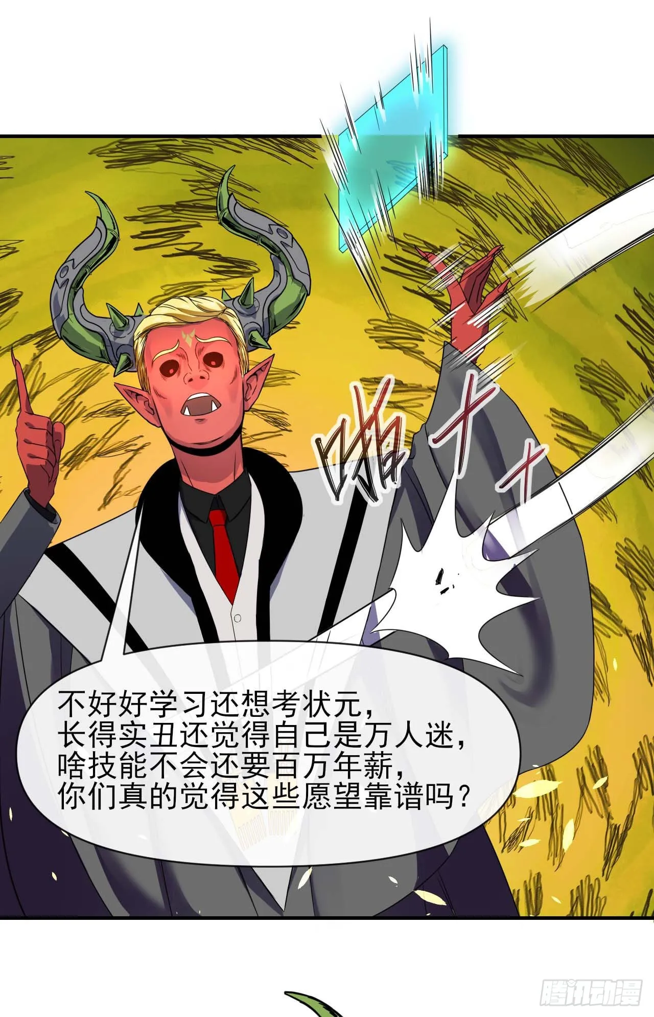 235光明磊落懂之王 第23页