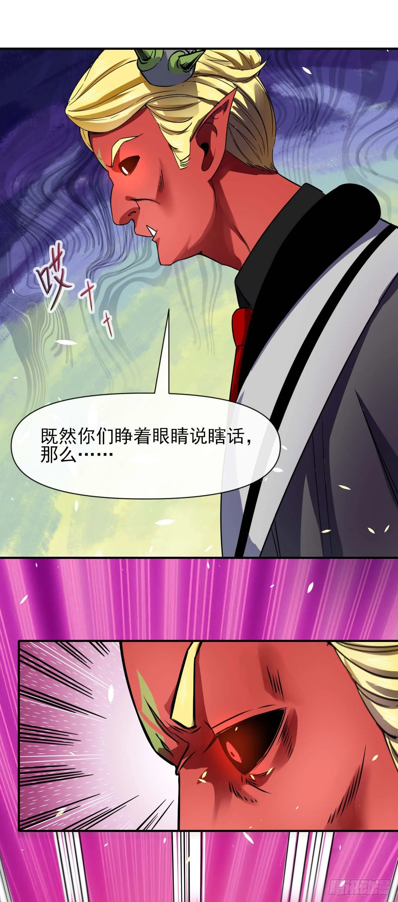235光明磊落懂之王 第25页