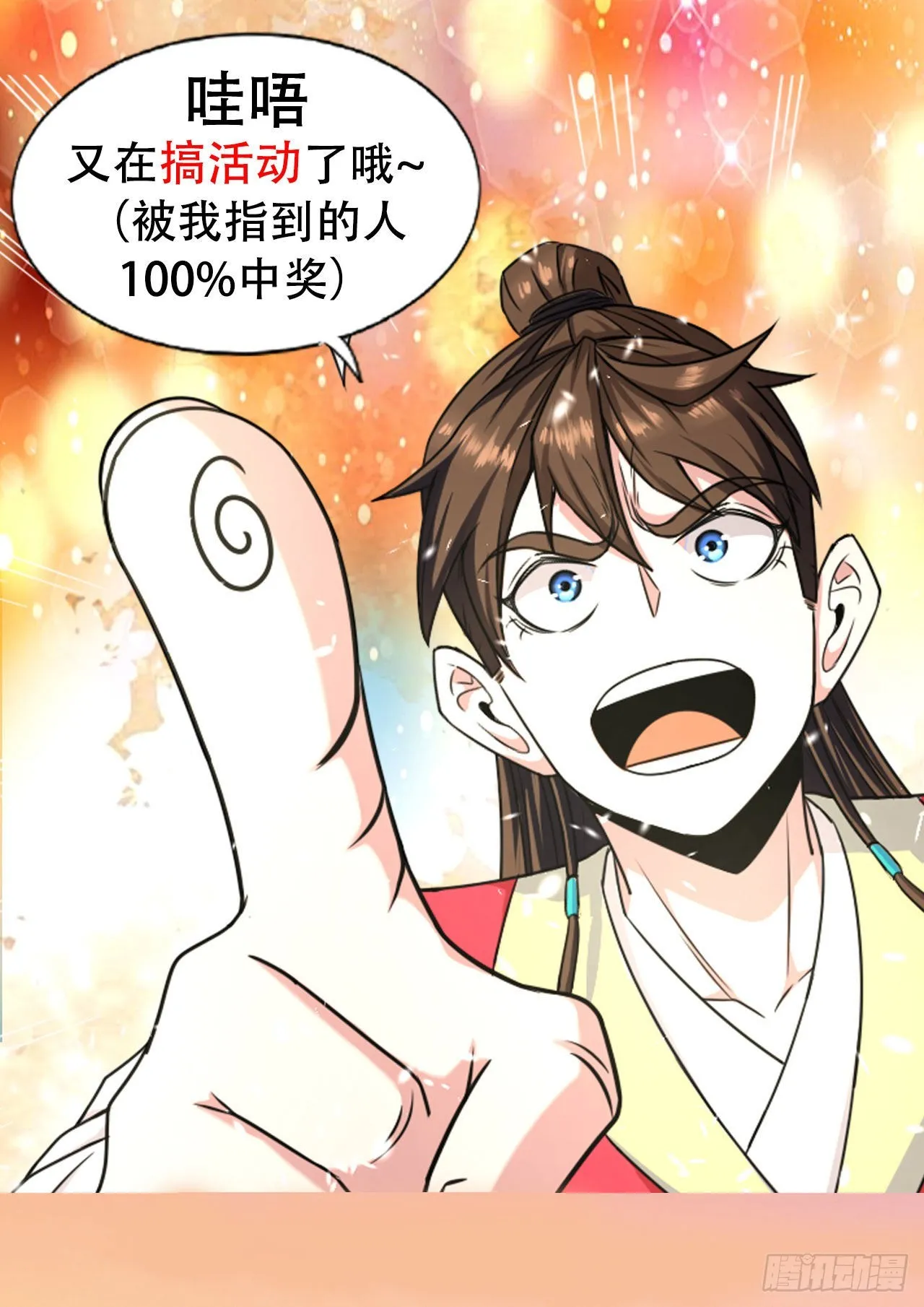 235光明磊落懂之王 第30页