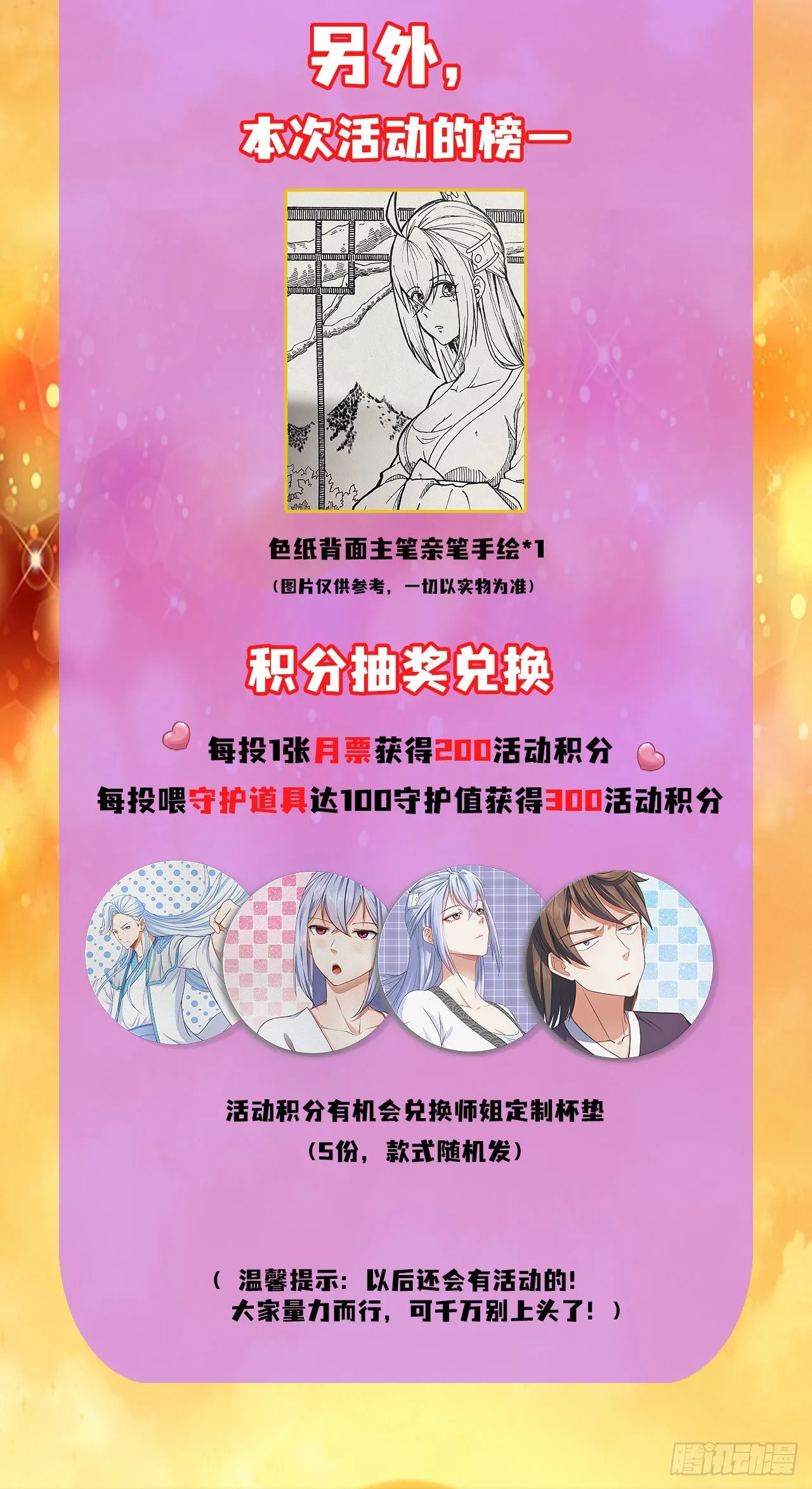 235光明磊落懂之王 第33页