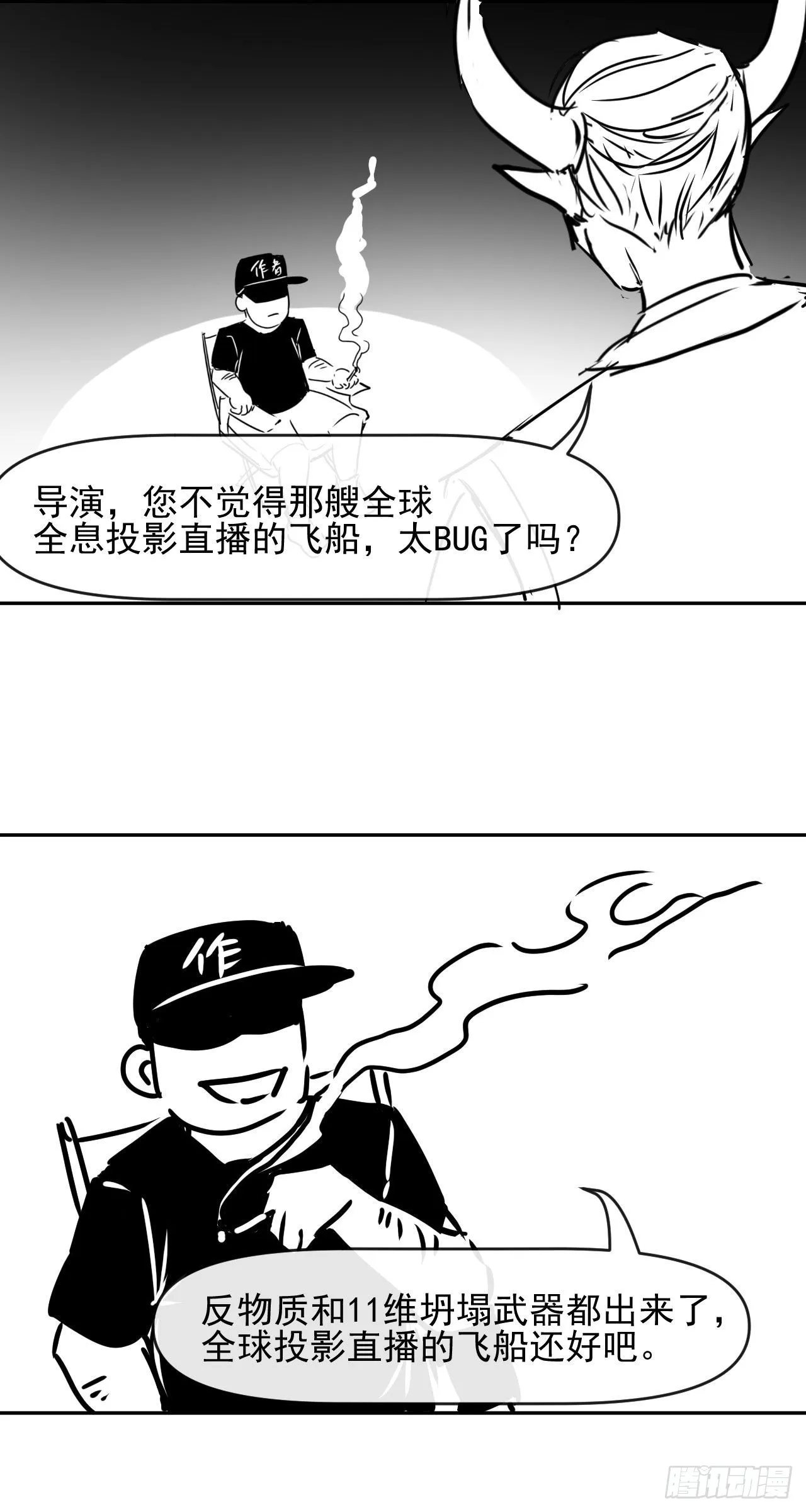 235光明磊落懂之王 第34页