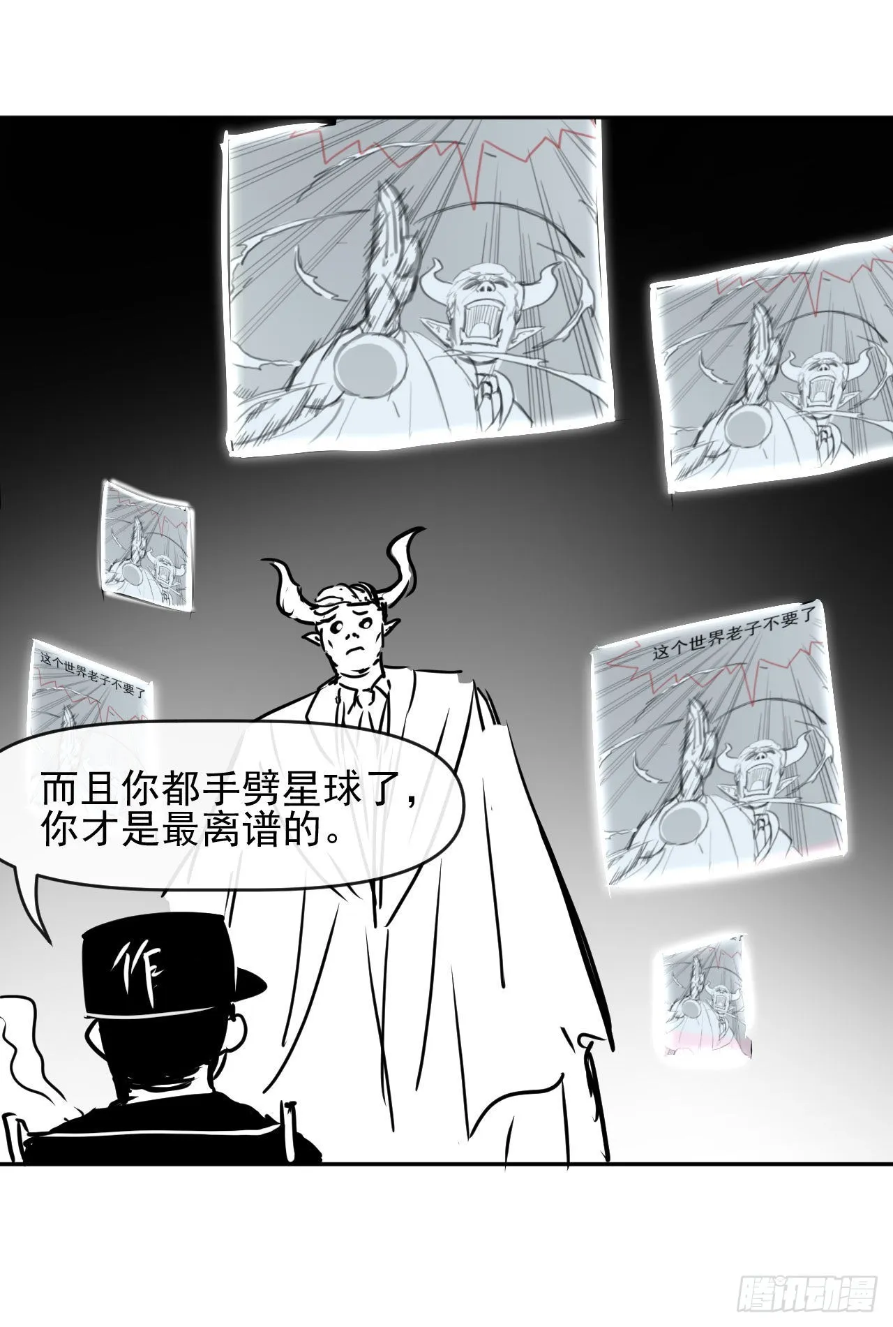 235光明磊落懂之王 第35页