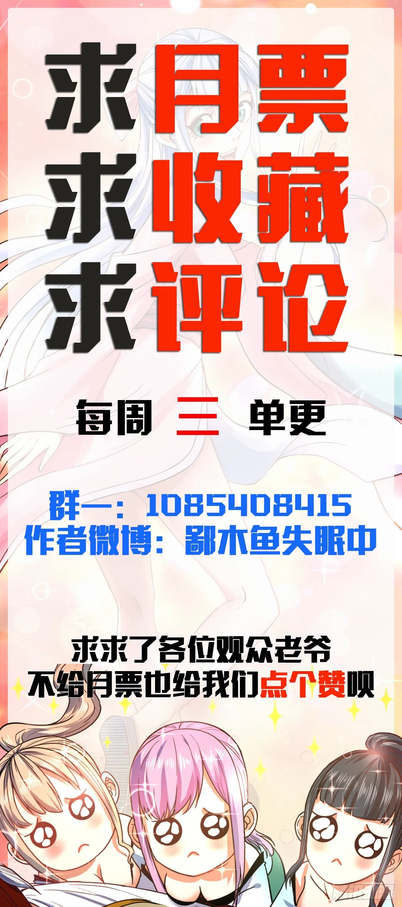 235光明磊落懂之王 第37页
