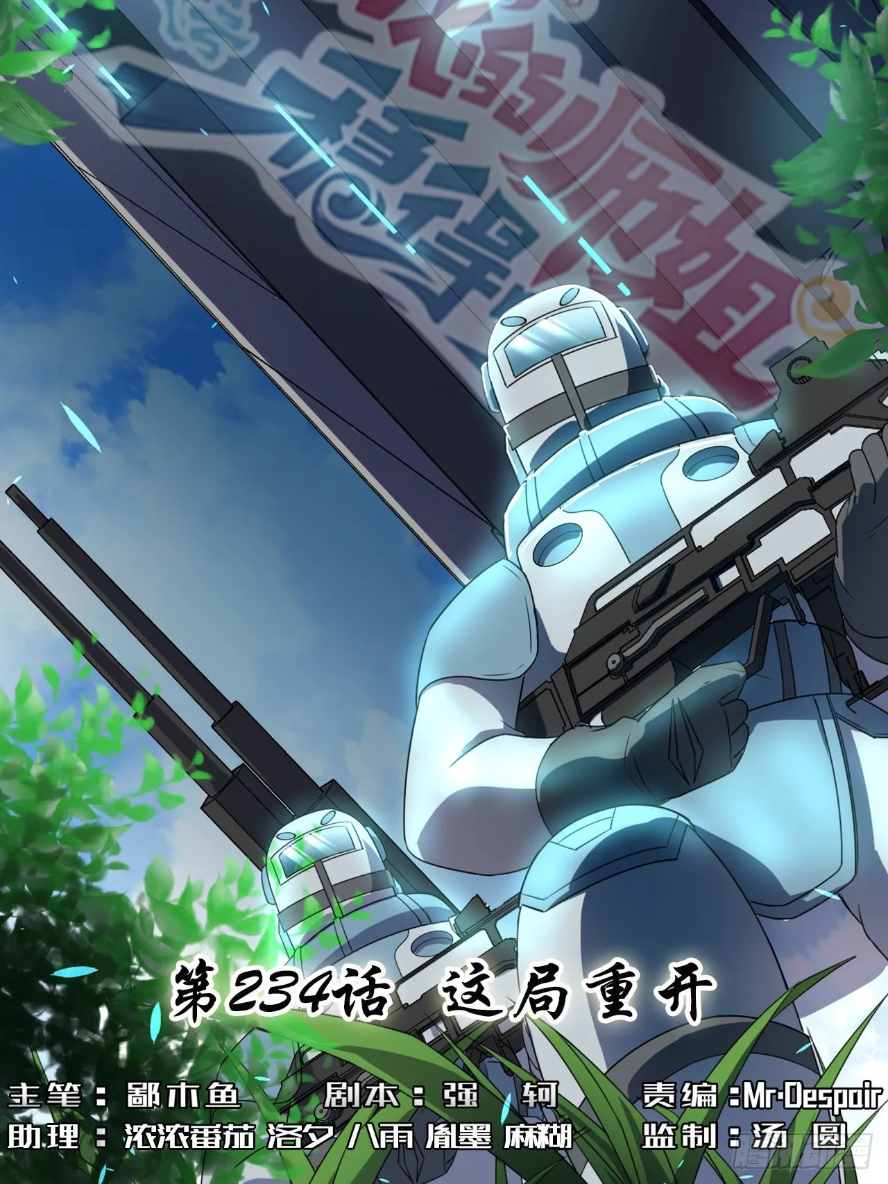 234这局重开 第1页