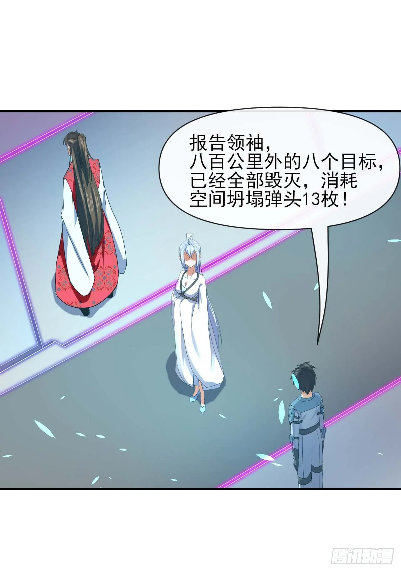 234这局重开 第4页