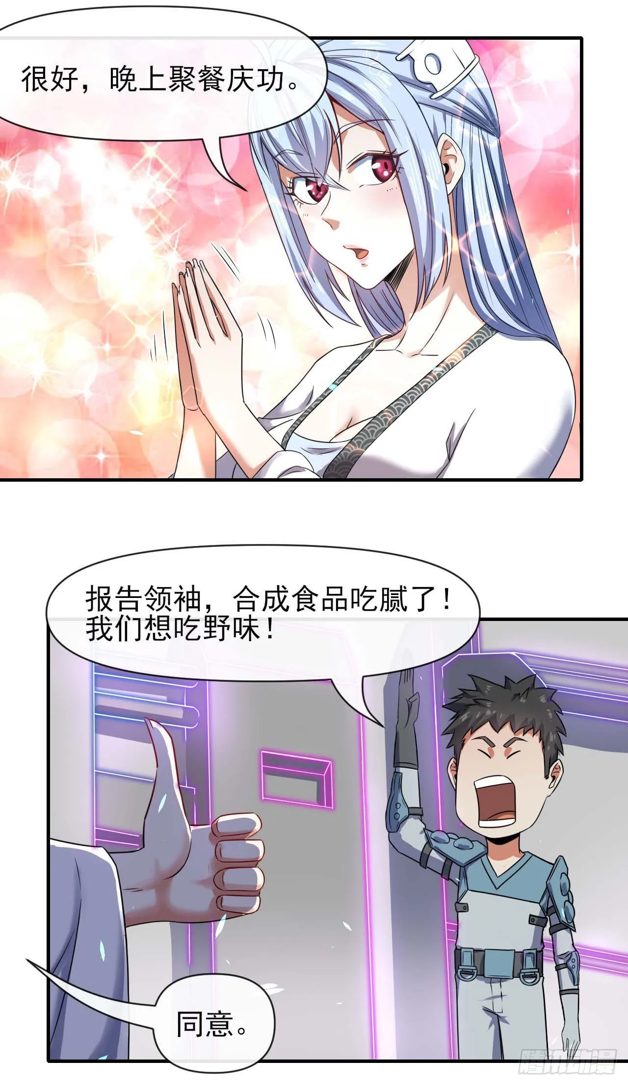 234这局重开 第5页