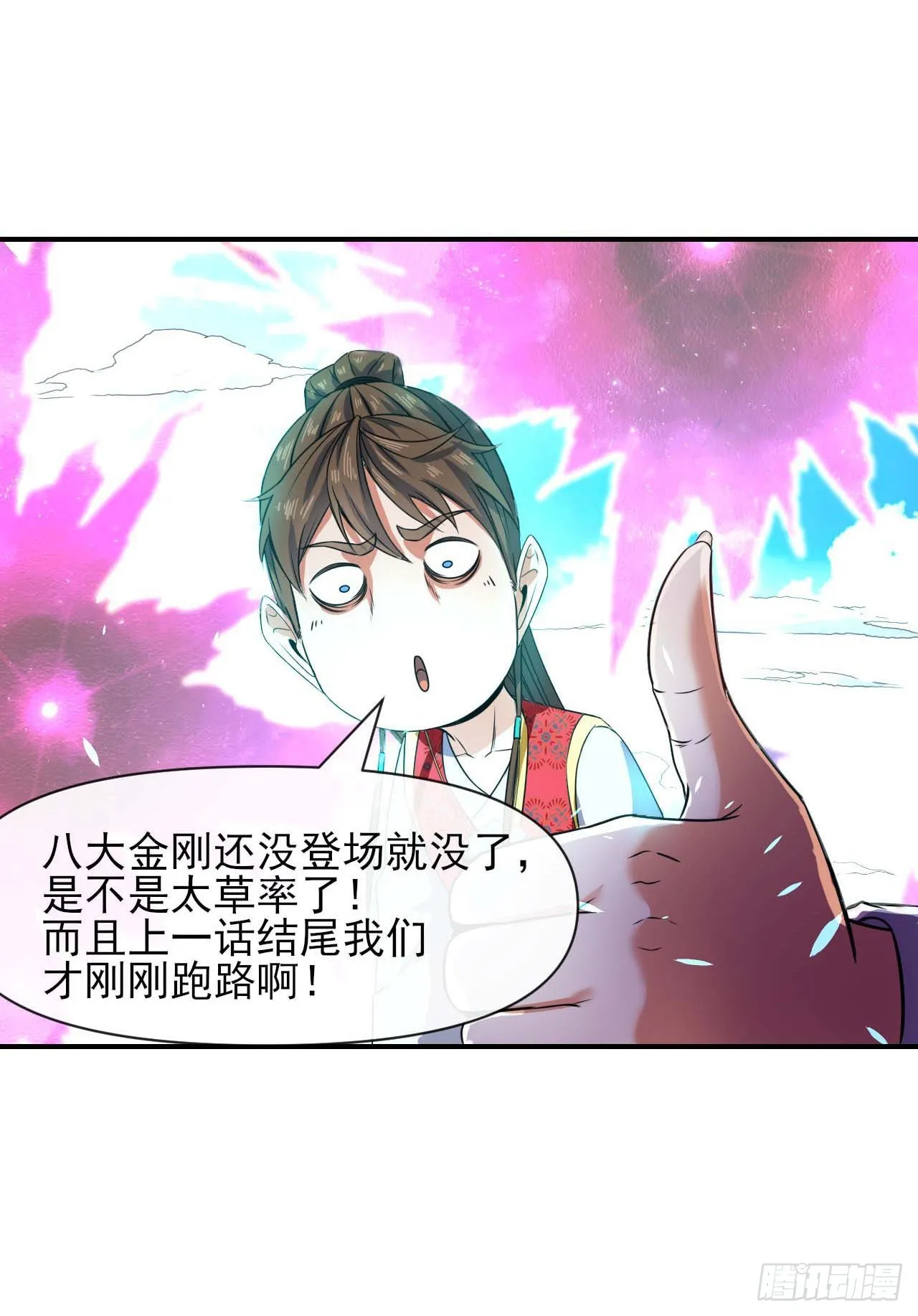 234这局重开 第6页
