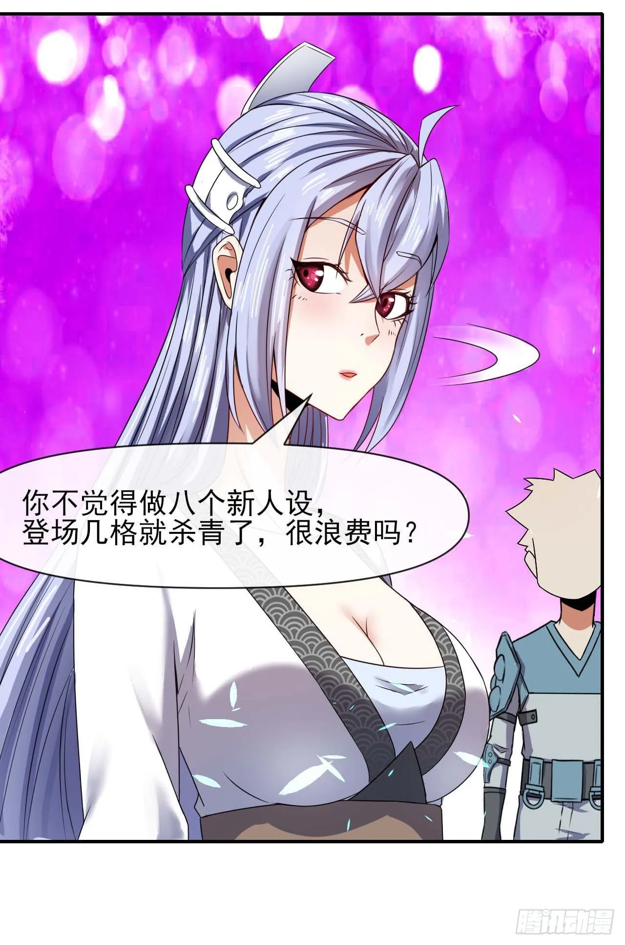234这局重开 第7页